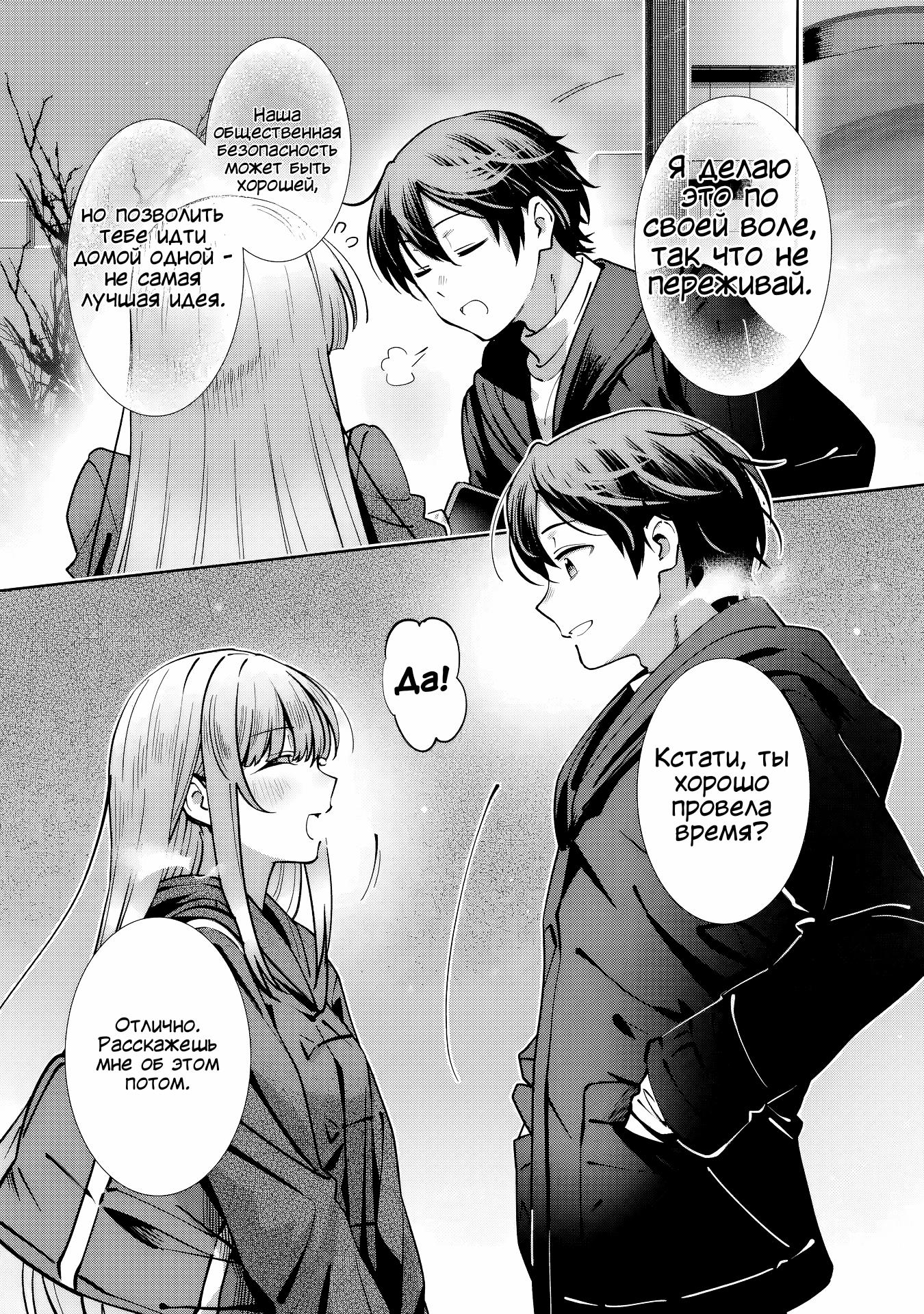 Read Ангел по соседству После дождя Manga Online