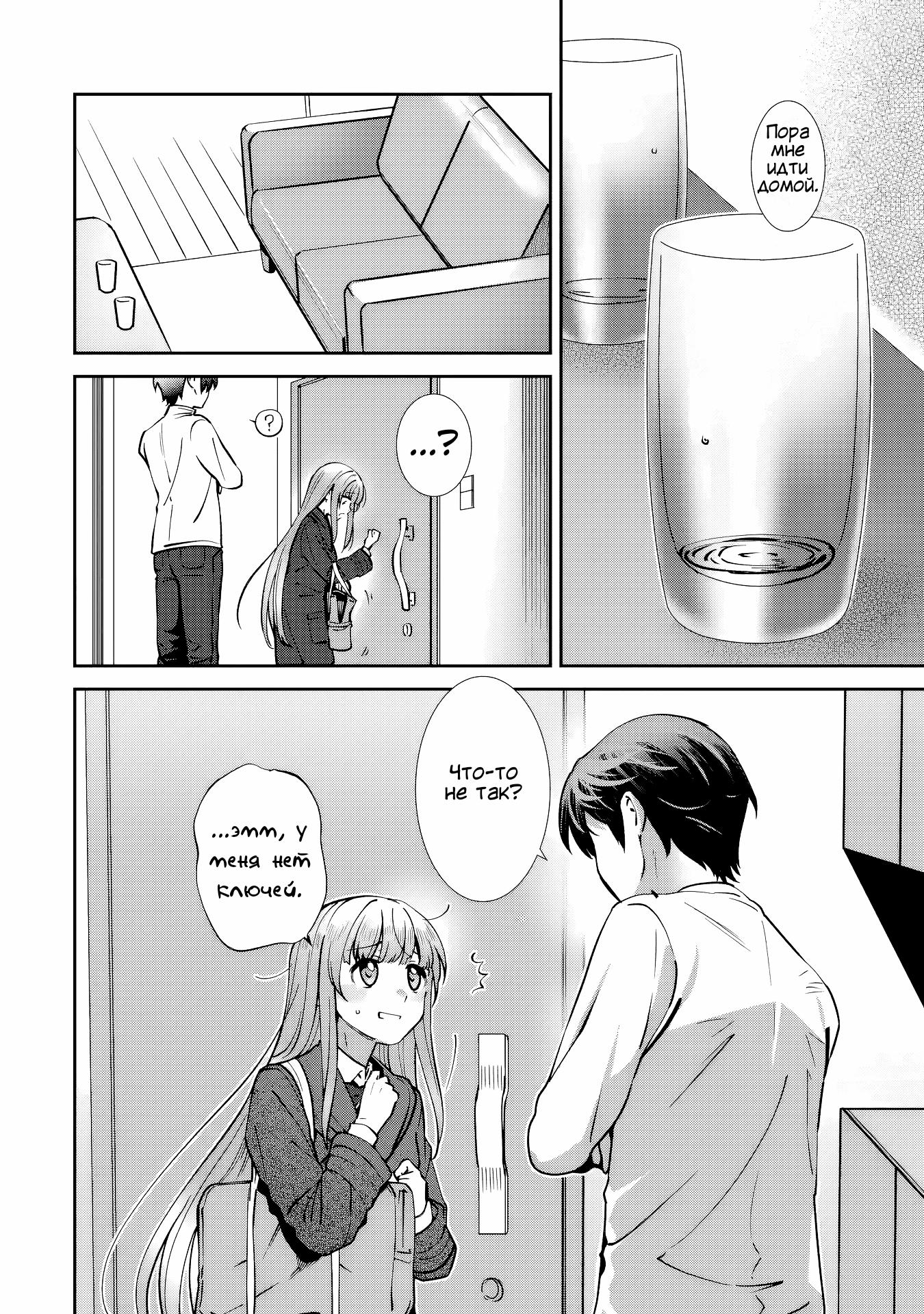 Read Ангел по соседству После дождя Manga Online