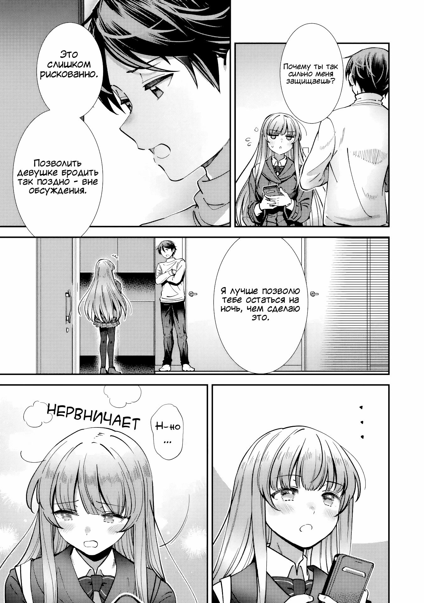 Read Ангел по соседству После дождя Manga Online