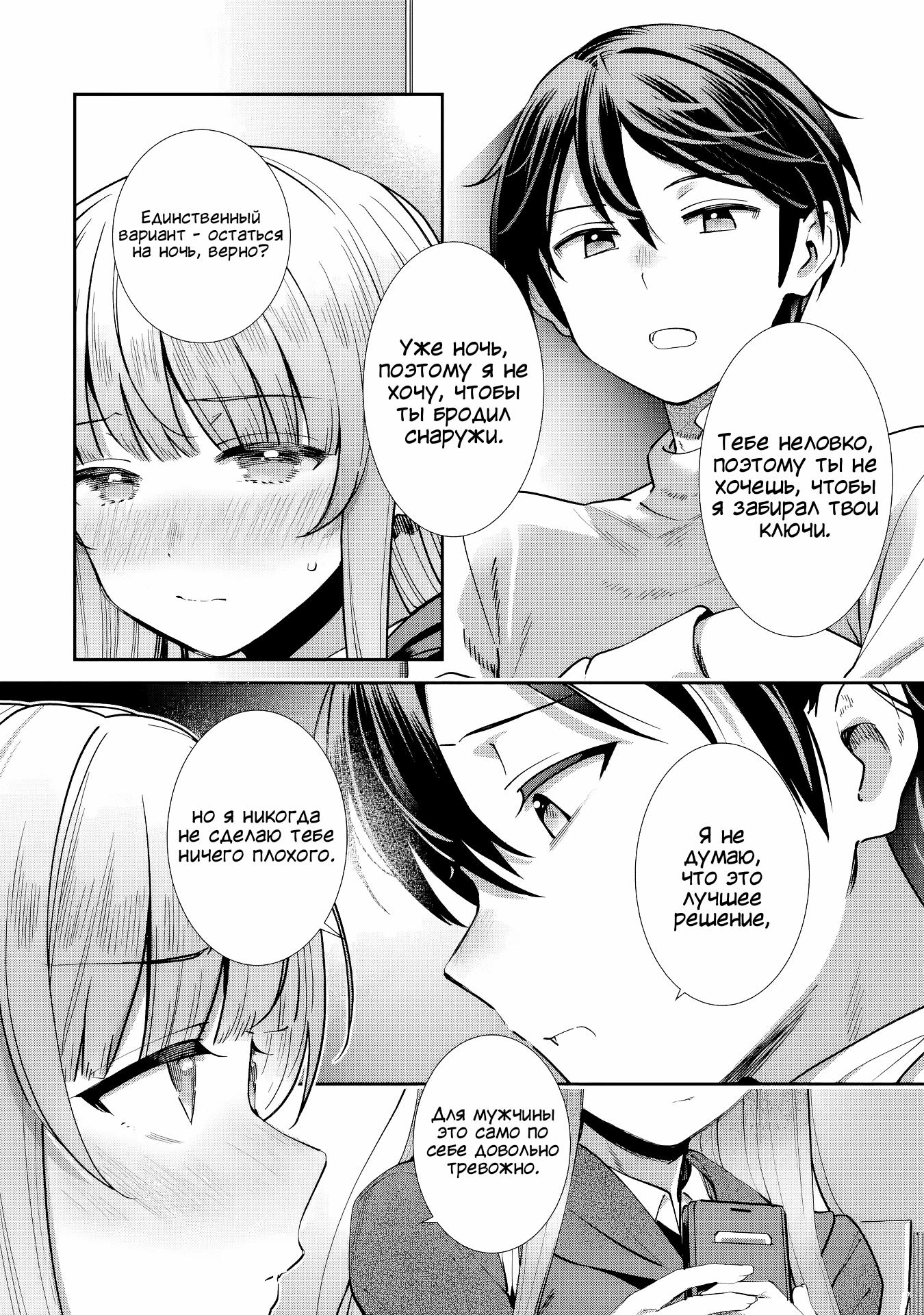 Read Ангел по соседству После дождя Manga Online