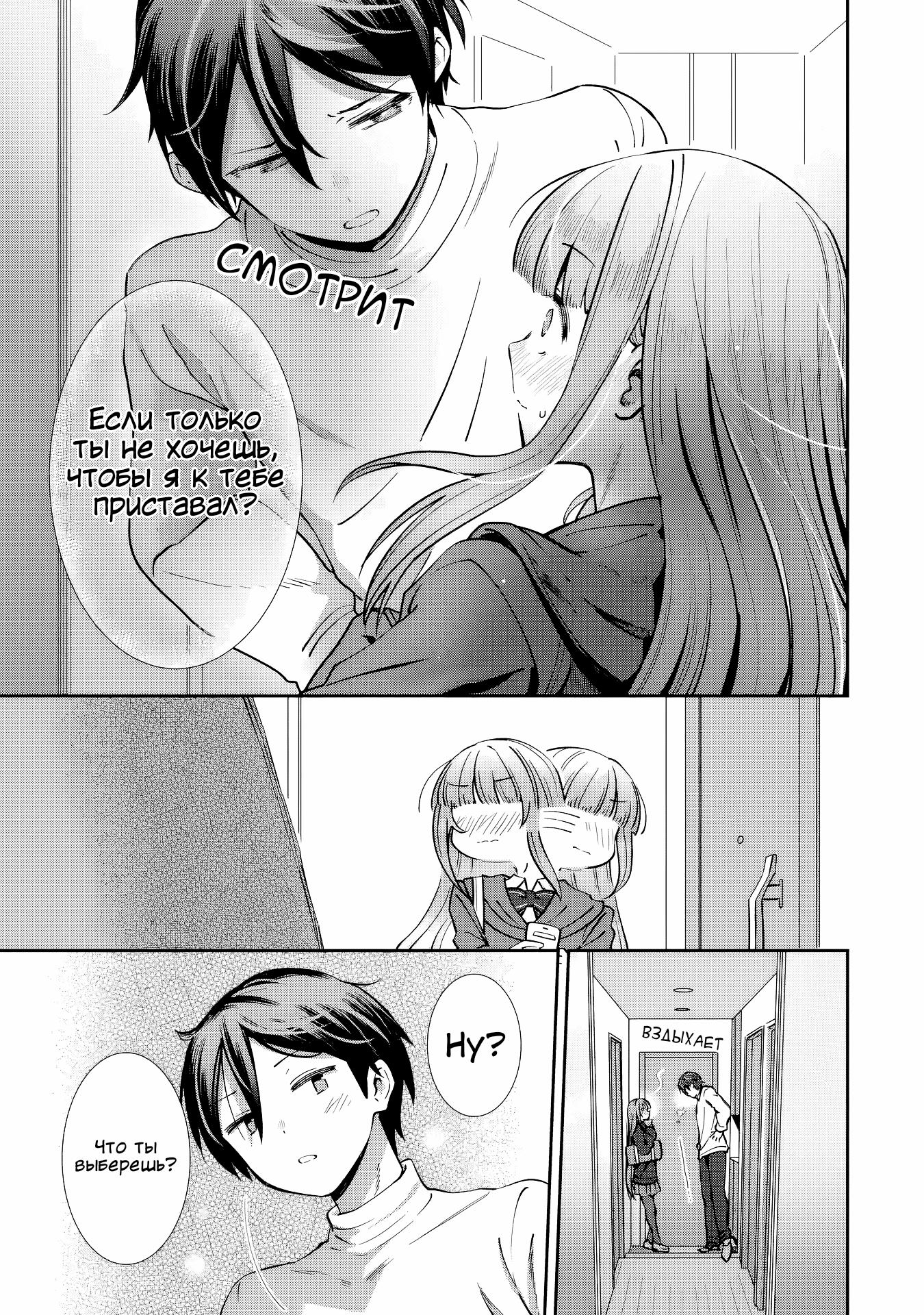 Read Ангел по соседству После дождя Manga Online