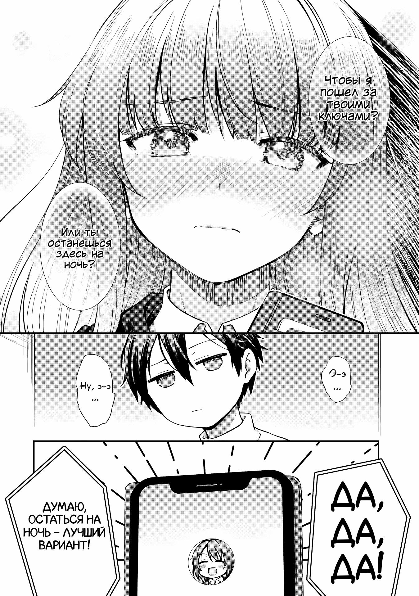Read Ангел по соседству После дождя Manga Online