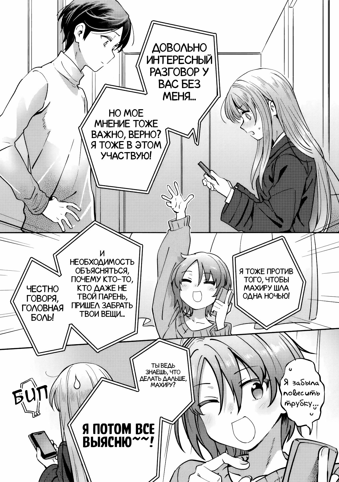 Read Ангел по соседству После дождя Manga Online