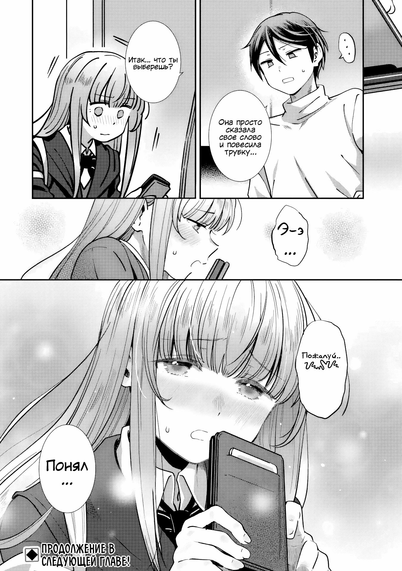 Read Ангел по соседству После дождя Manga Online