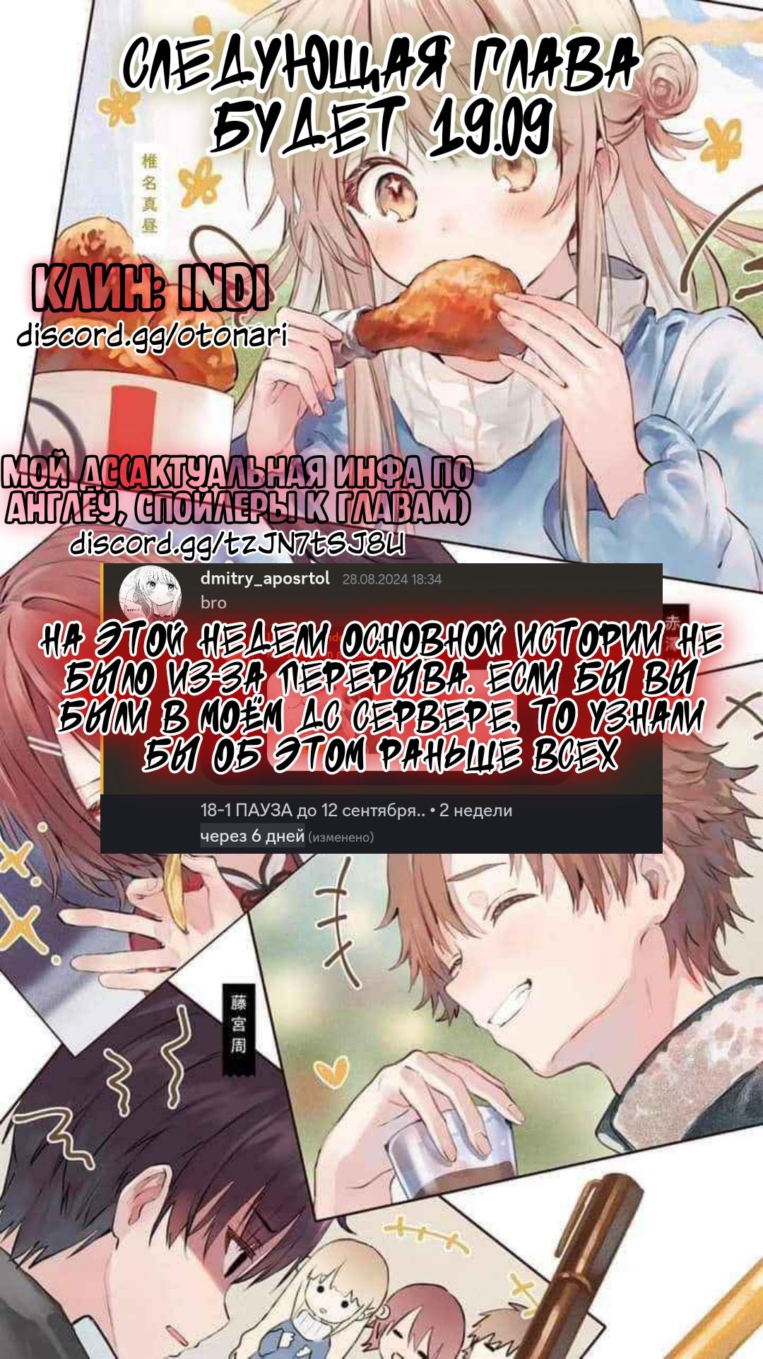 Read Ангел по соседству После дождя Manga Online