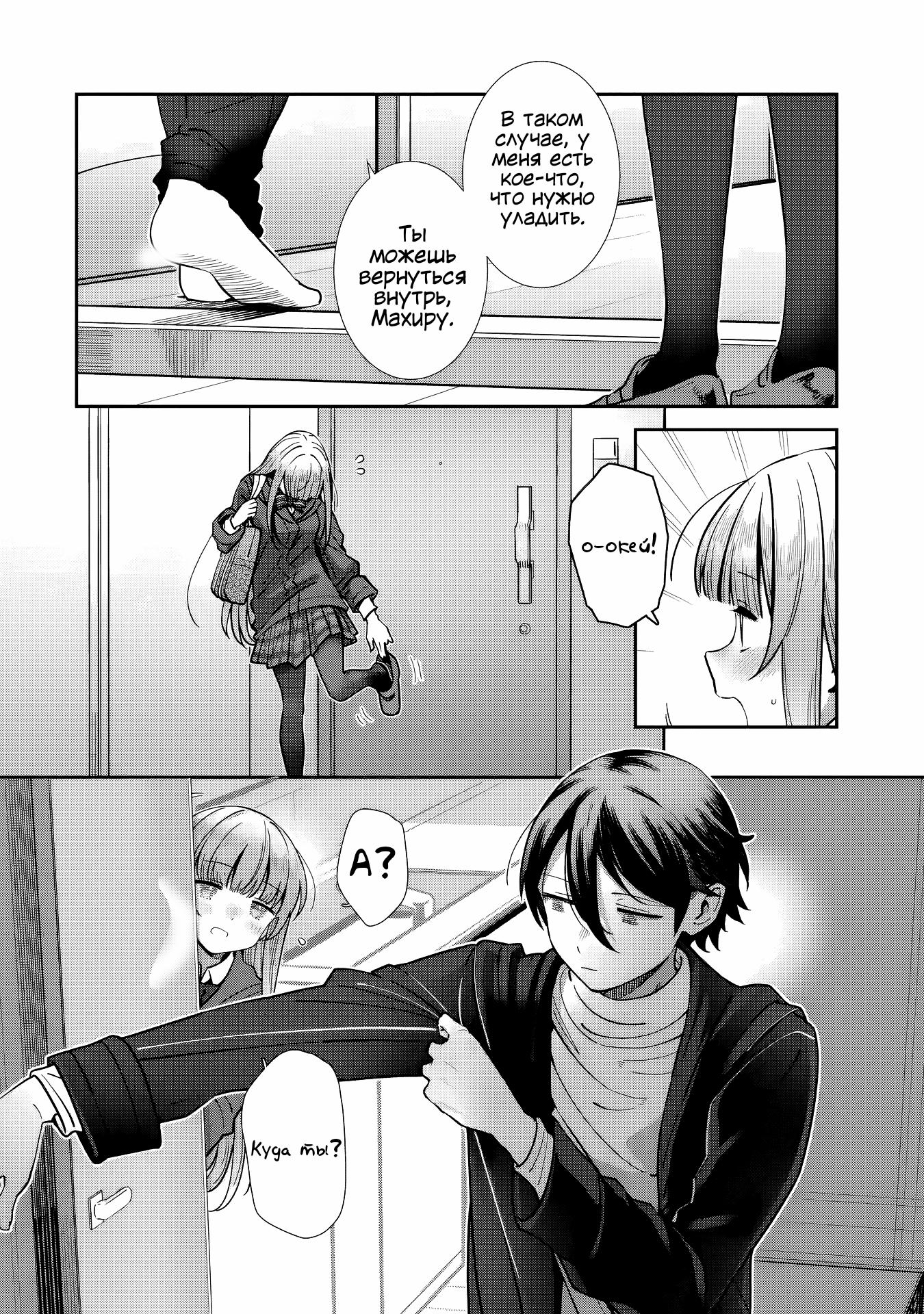 Read Ангел по соседству После дождя Manga Online