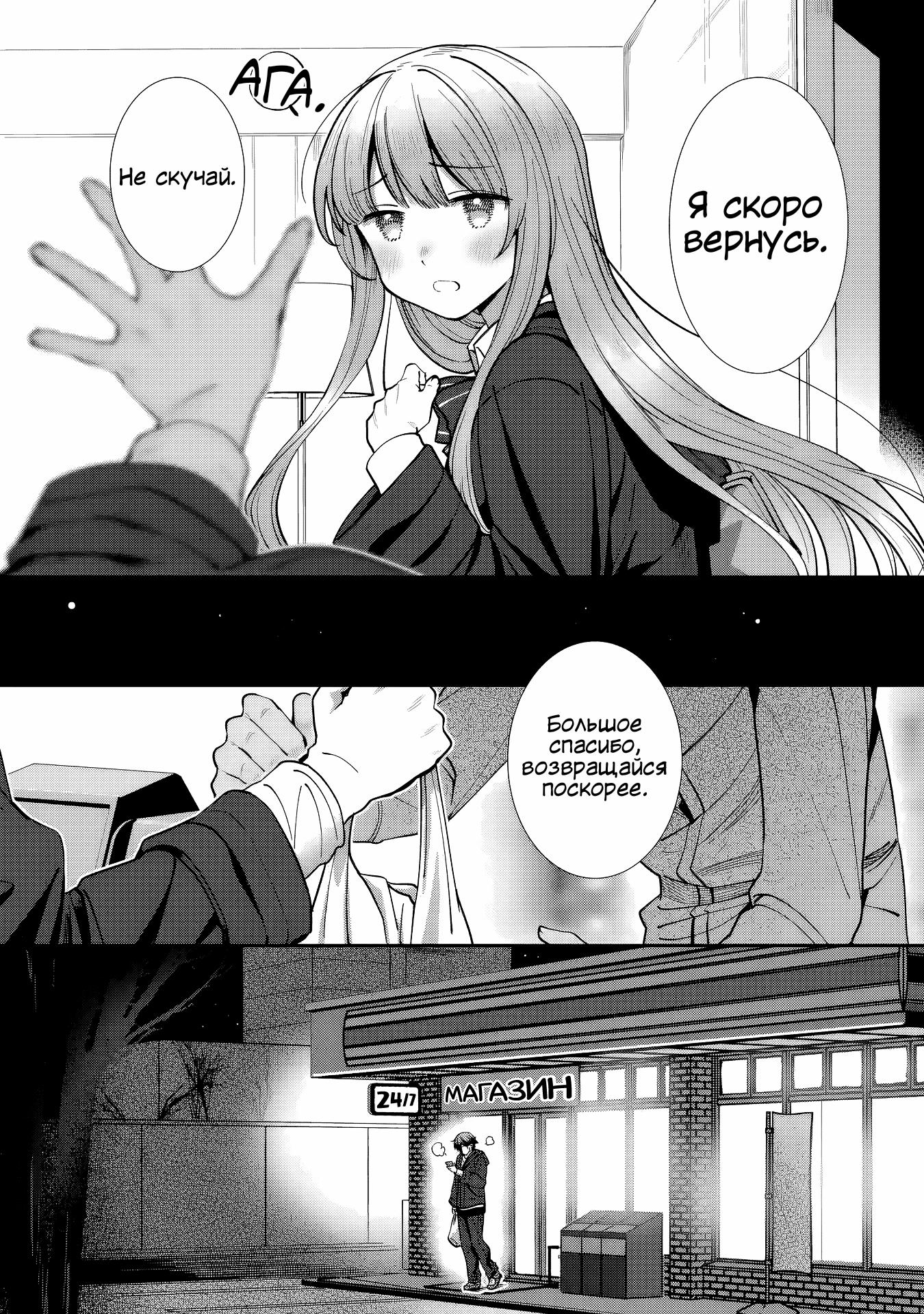 Read Ангел по соседству После дождя Manga Online