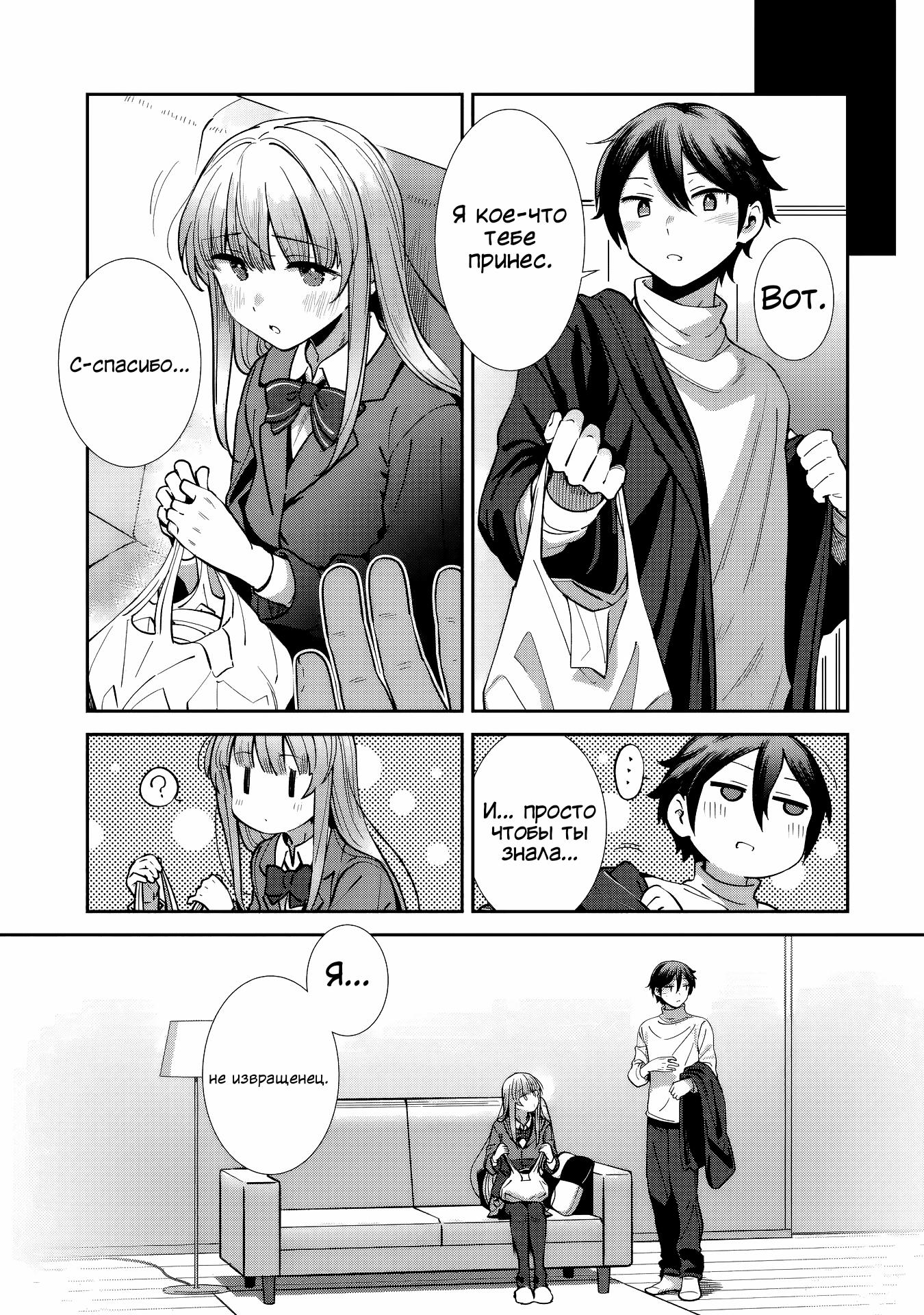 Read Ангел по соседству После дождя Manga Online