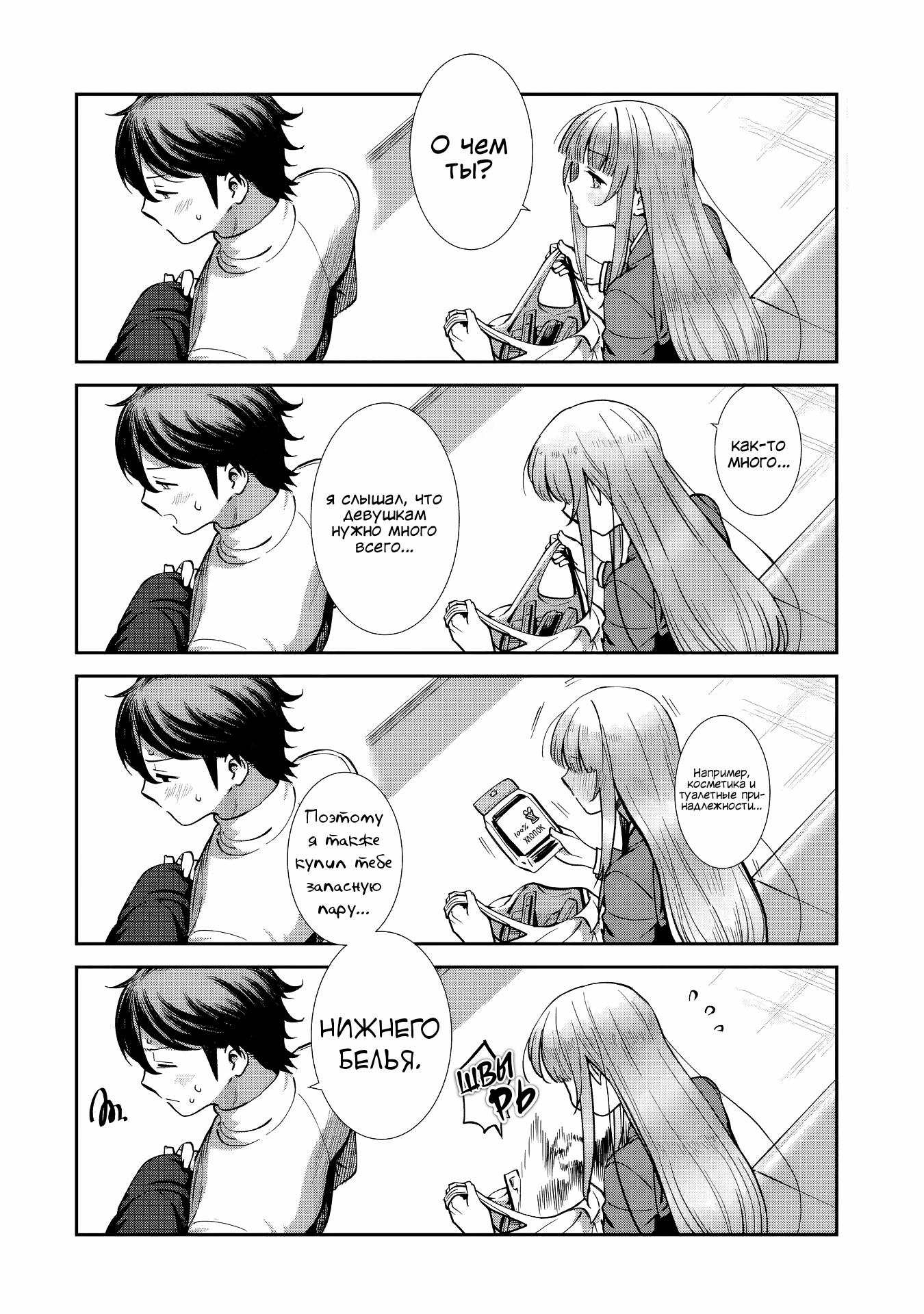 Read Ангел по соседству После дождя Manga Online