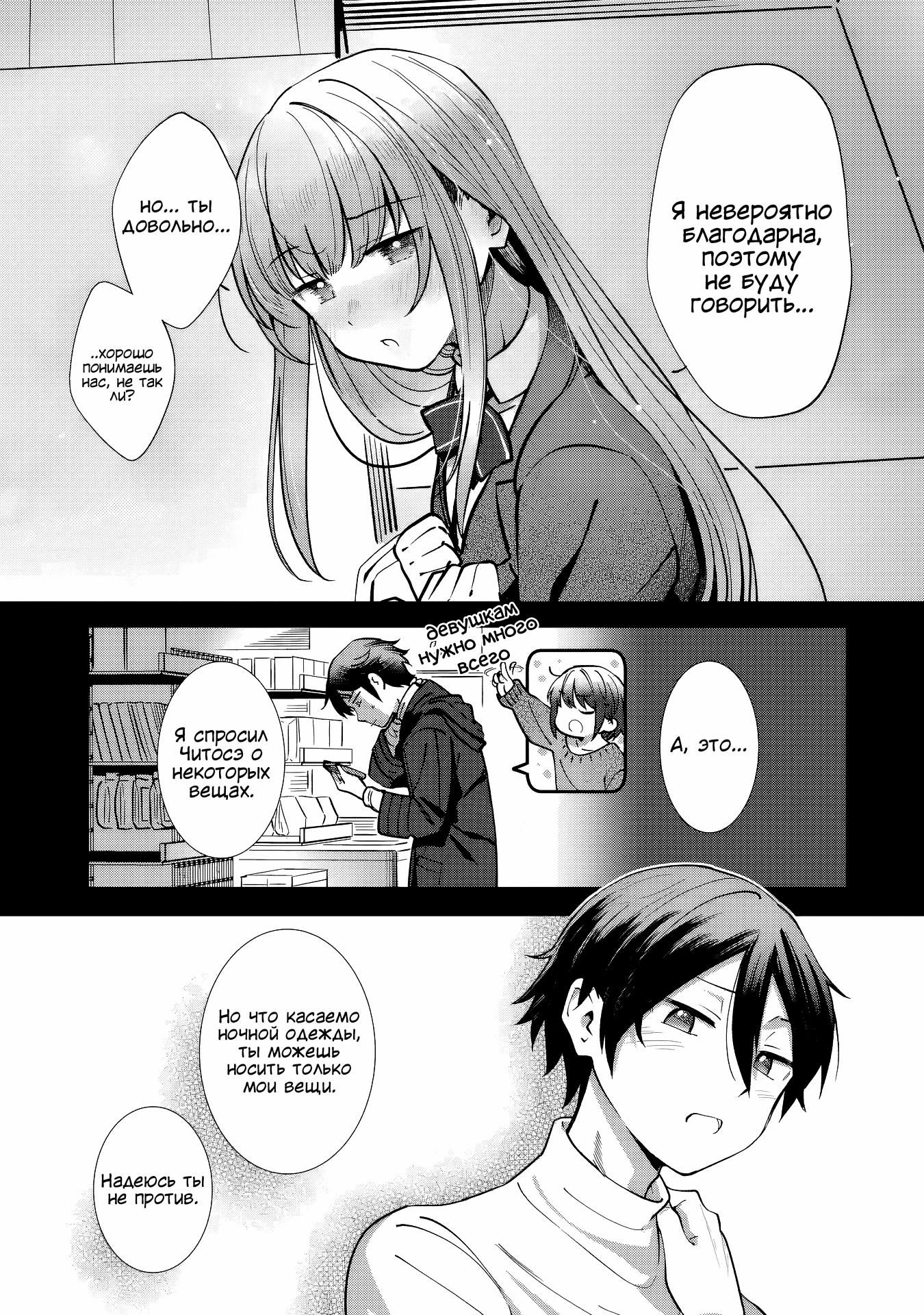 Read Ангел по соседству После дождя Manga Online