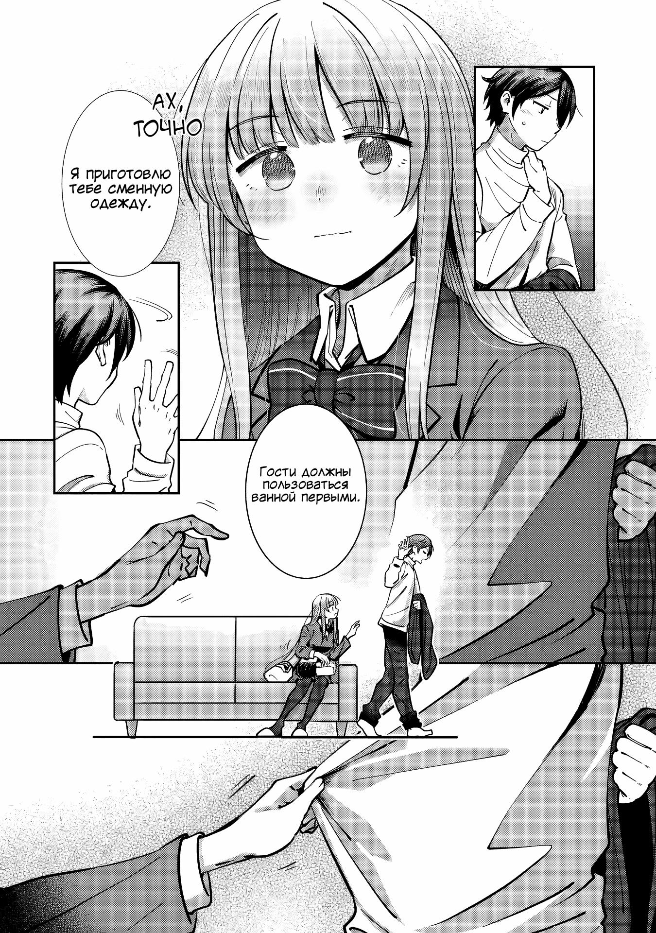 Read Ангел по соседству После дождя Manga Online