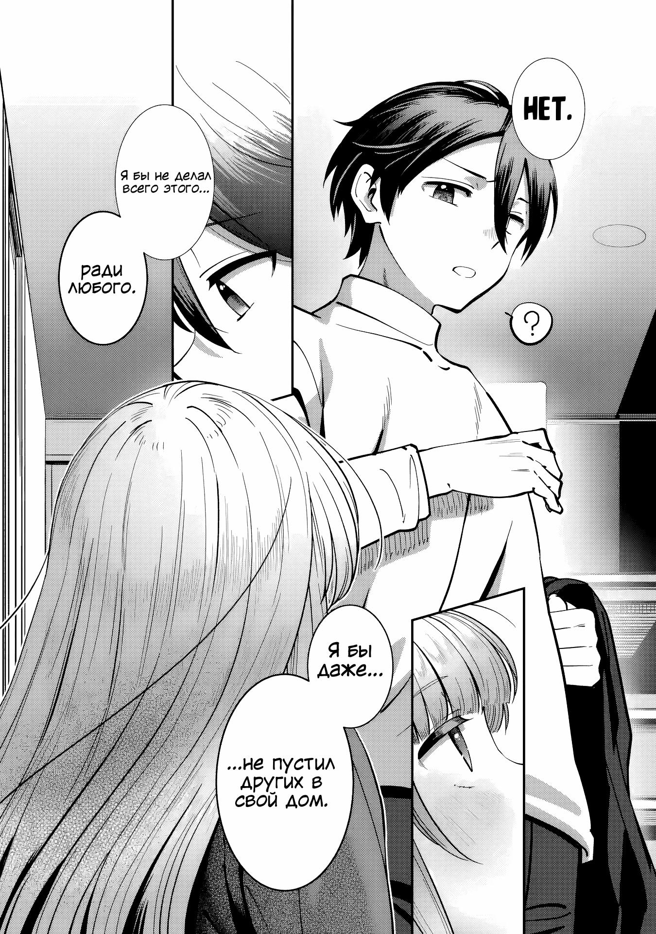 Read Ангел по соседству После дождя Manga Online