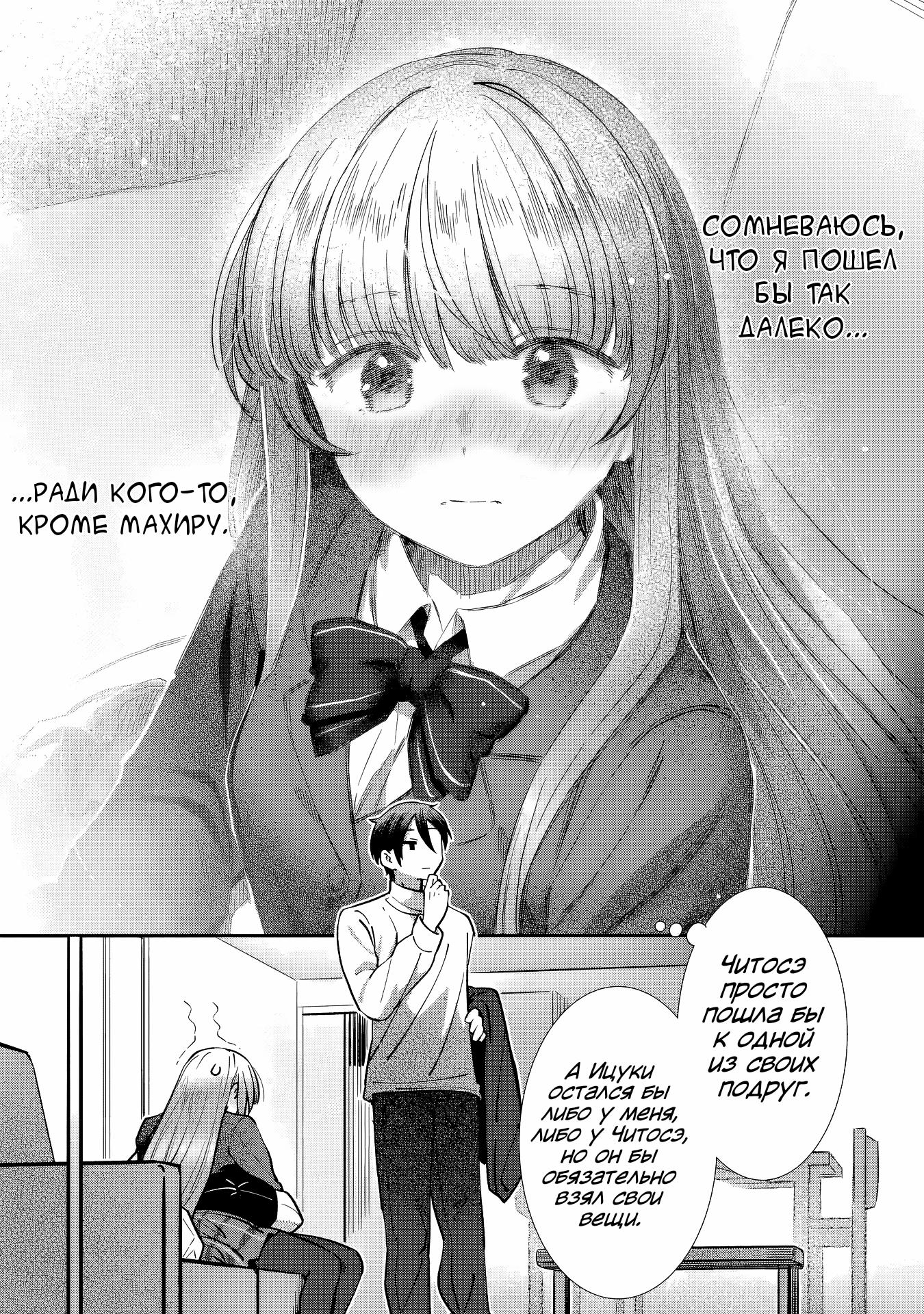 Read Ангел по соседству После дождя Manga Online