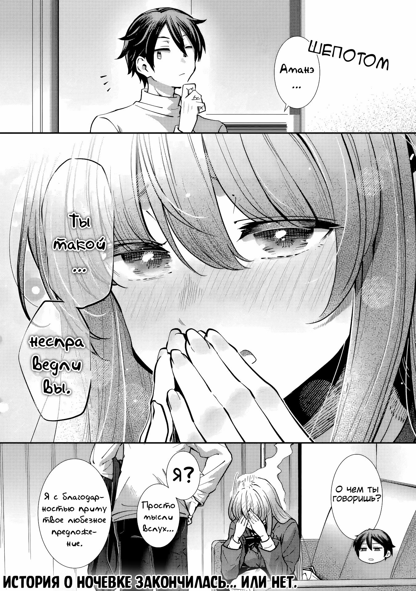 Read Ангел по соседству После дождя Manga Online