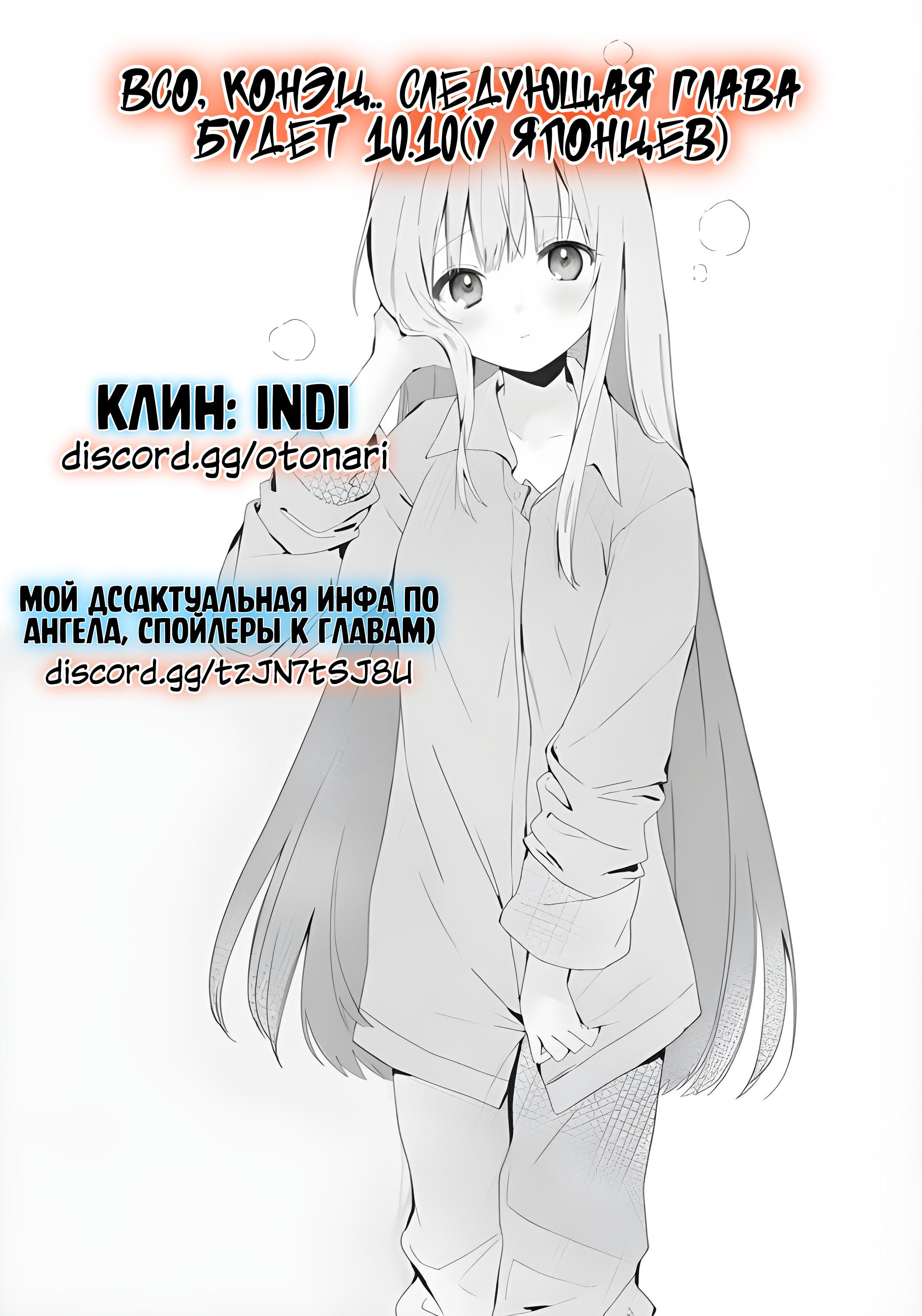 Read Ангел по соседству После дождя Manga Online