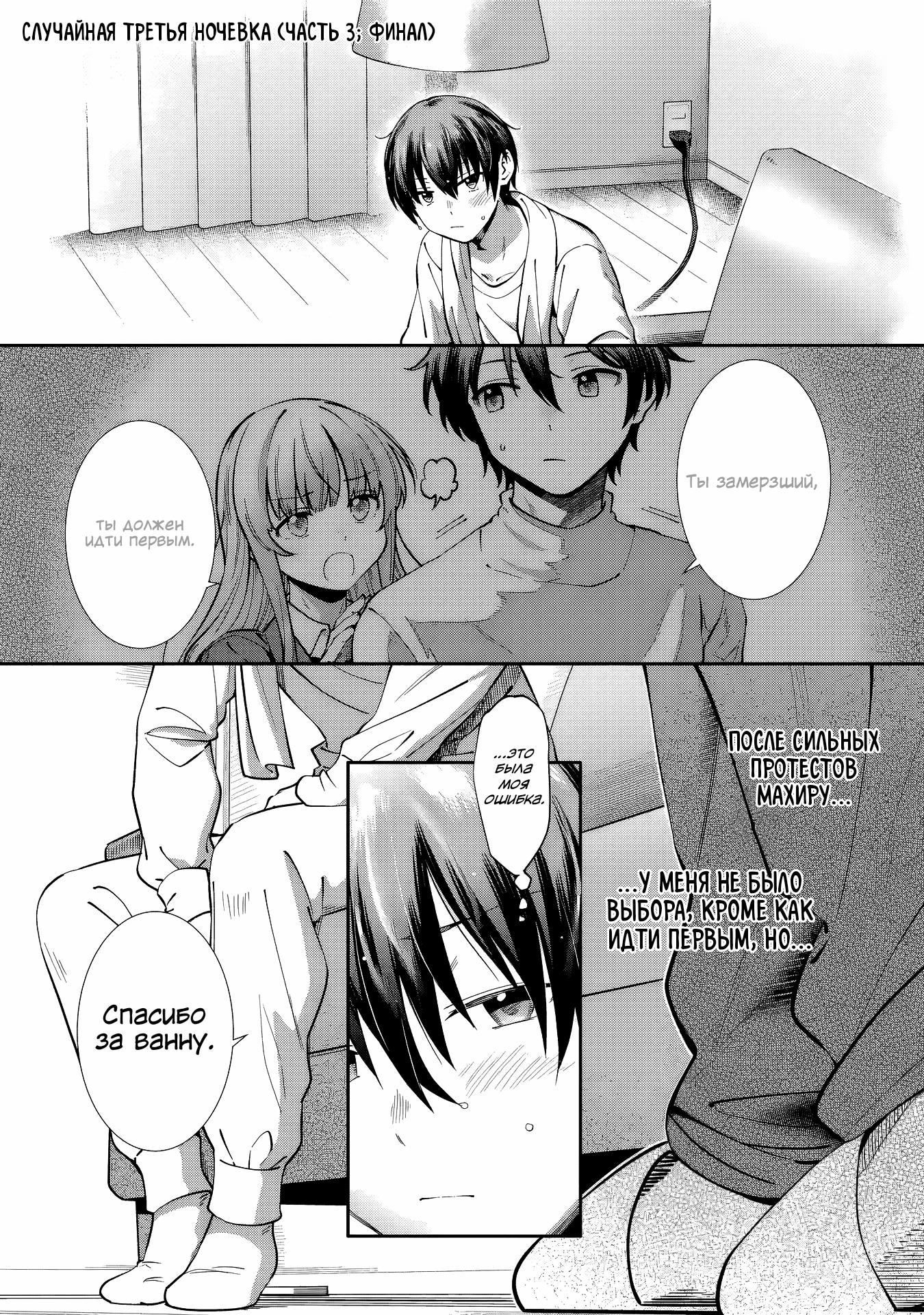Read Ангел по соседству После дождя Manga Online