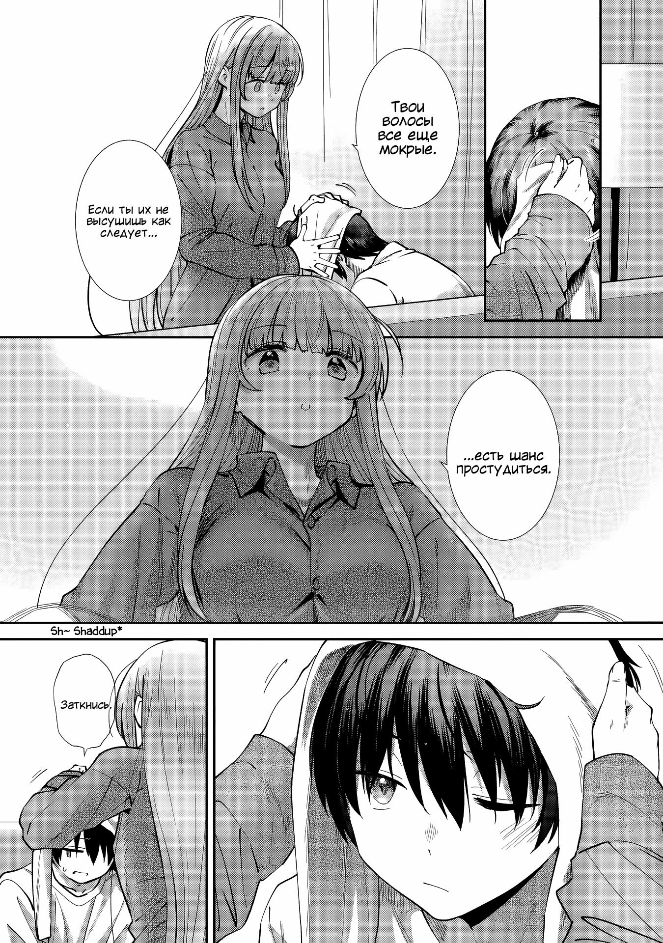Read Ангел по соседству После дождя Manga Online