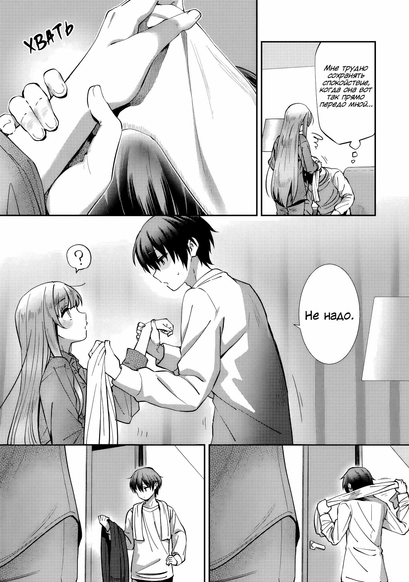 Read Ангел по соседству После дождя Manga Online