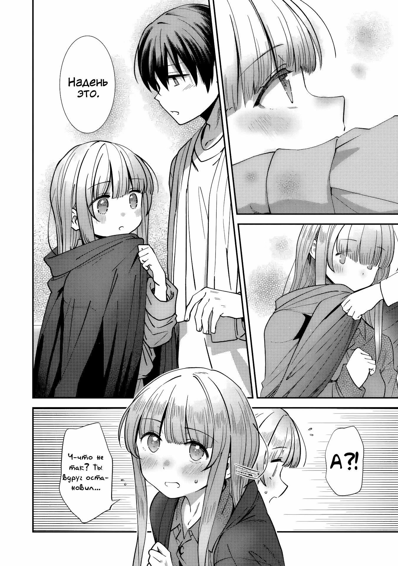 Read Ангел по соседству После дождя Manga Online