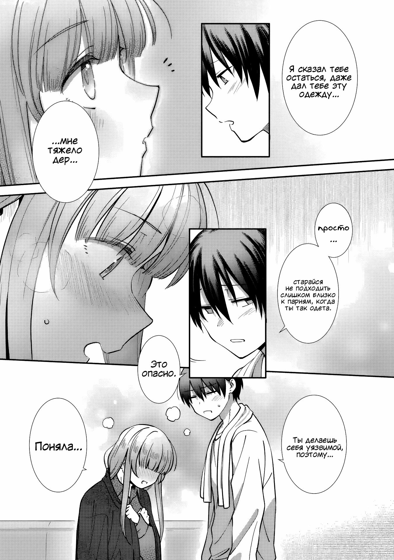 Read Ангел по соседству После дождя Manga Online