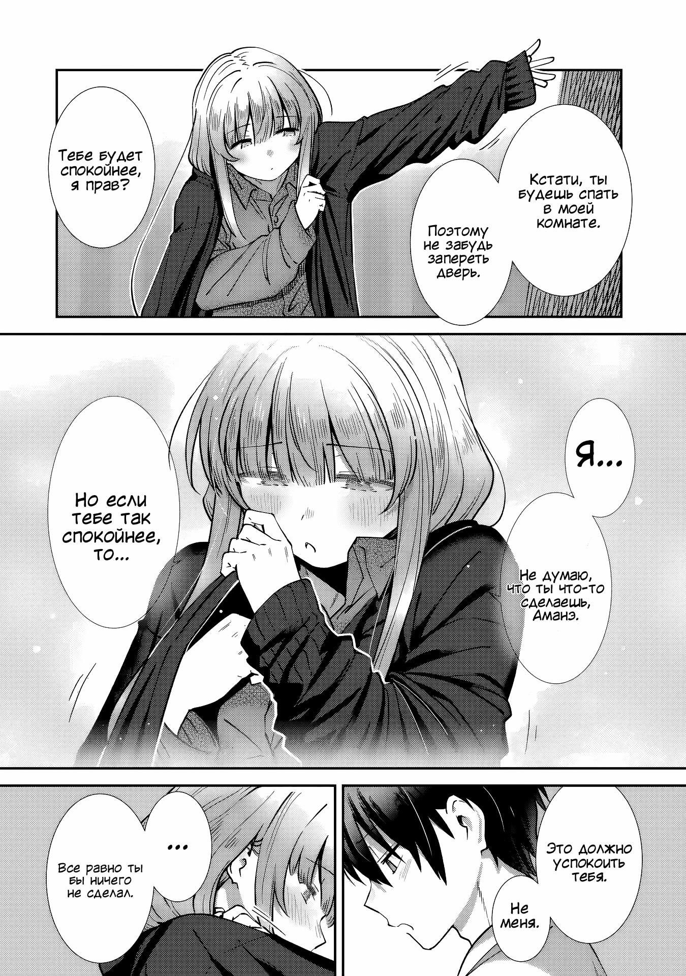 Read Ангел по соседству После дождя Manga Online