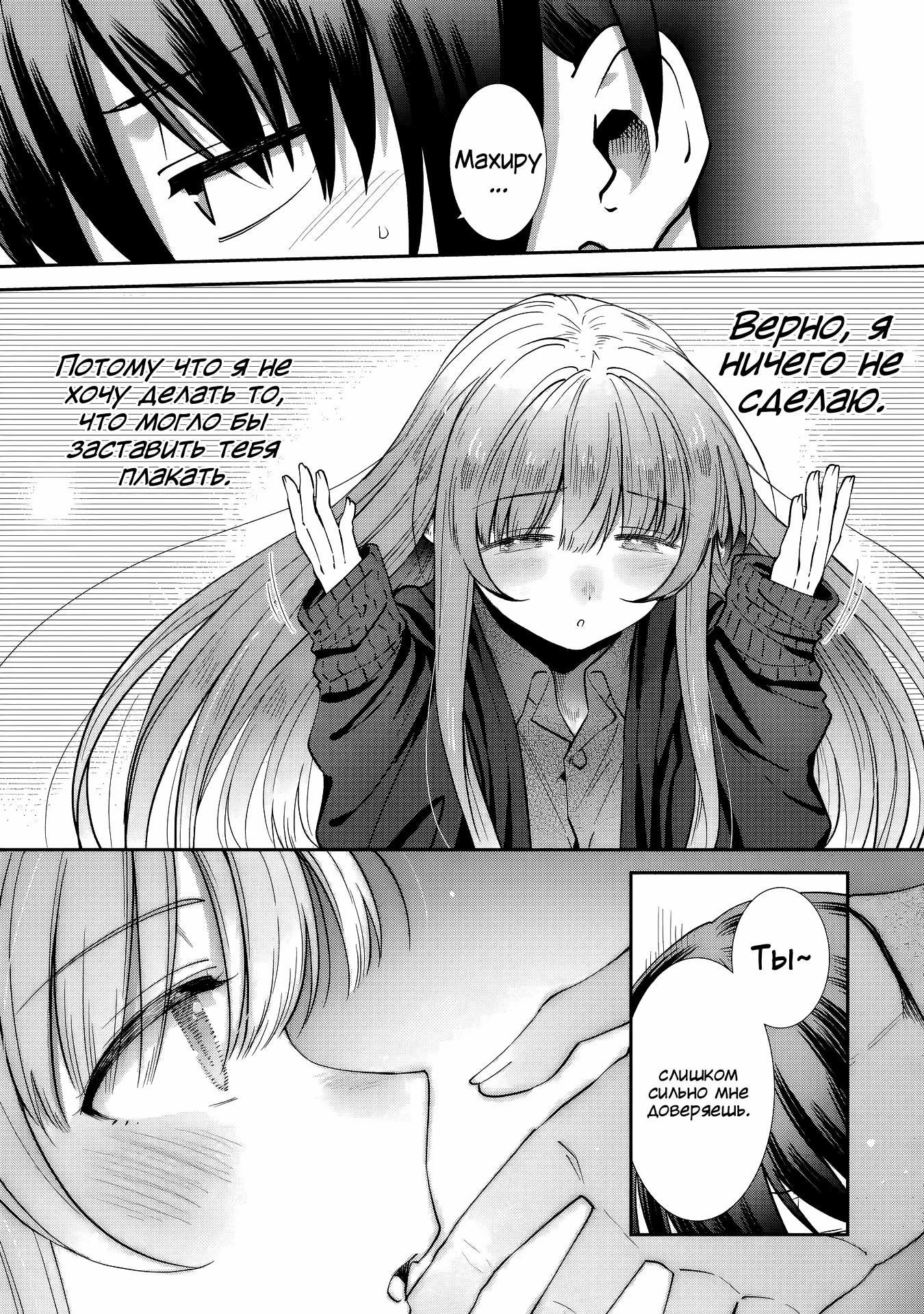 Read Ангел по соседству После дождя Manga Online