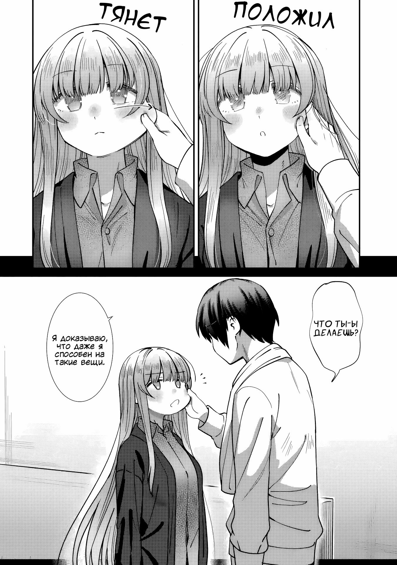 Read Ангел по соседству После дождя Manga Online