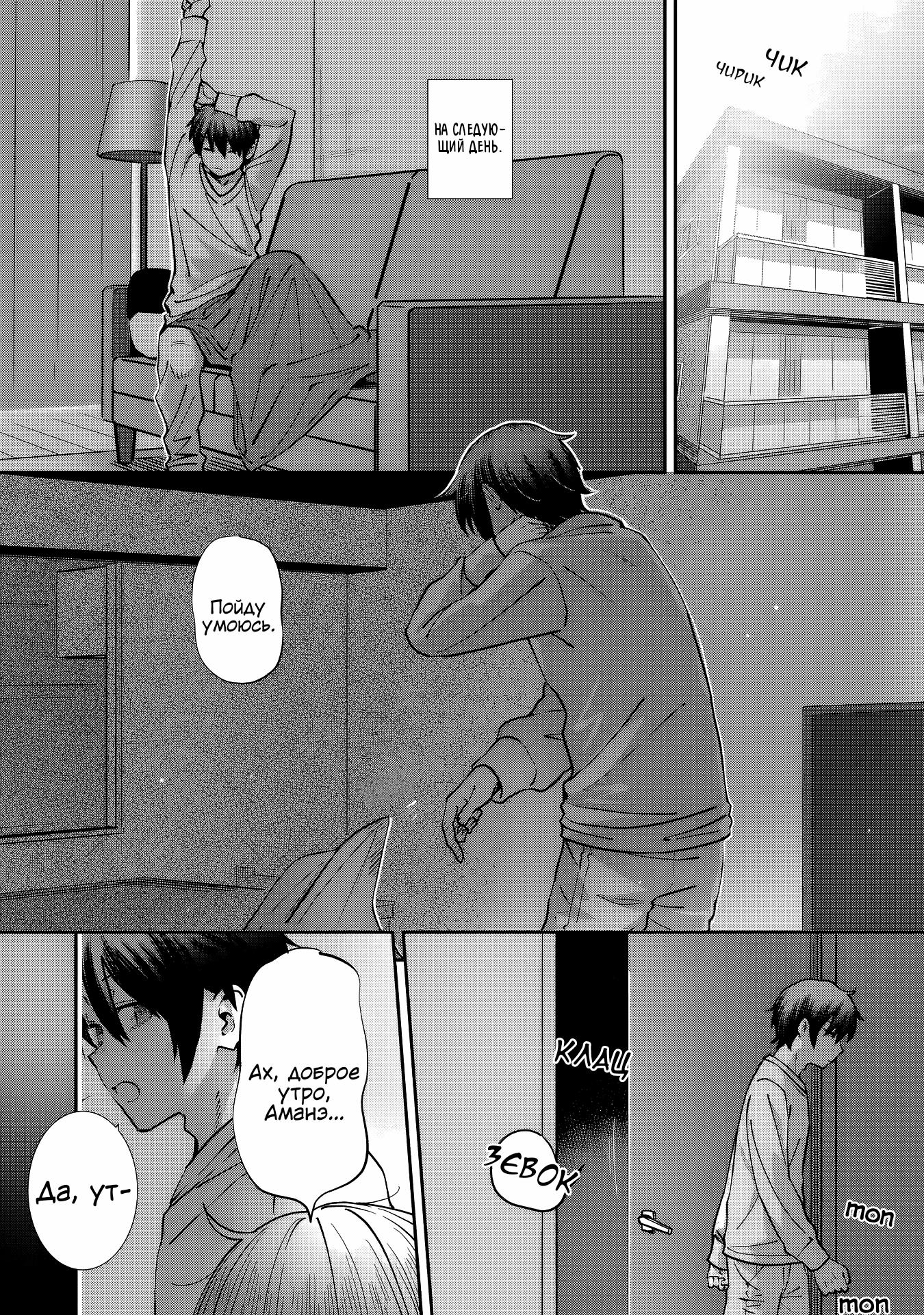 Read Ангел по соседству После дождя Manga Online