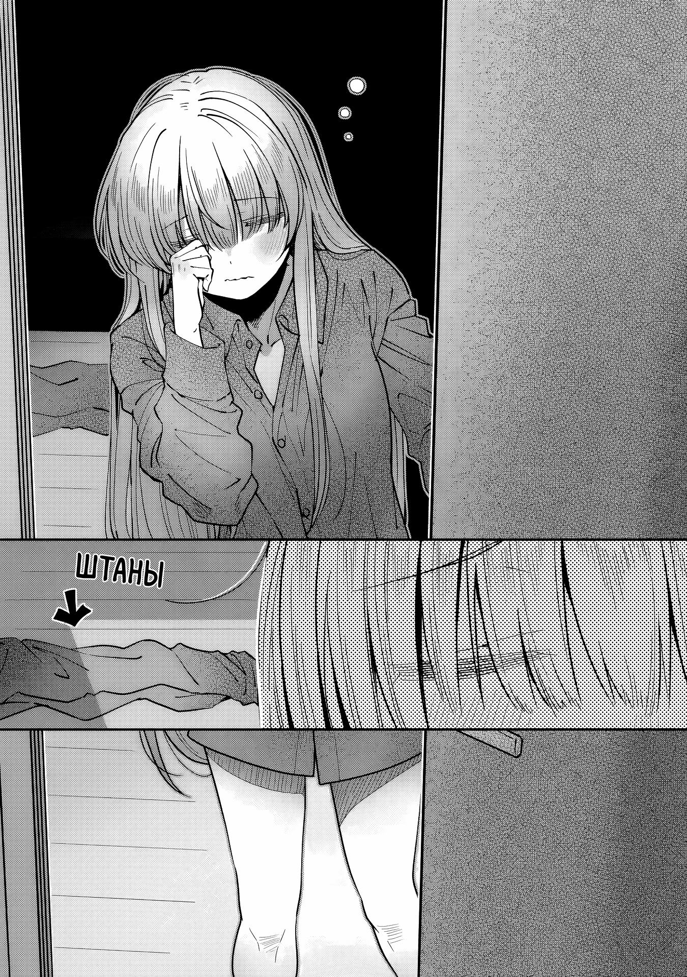 Read Ангел по соседству После дождя Manga Online