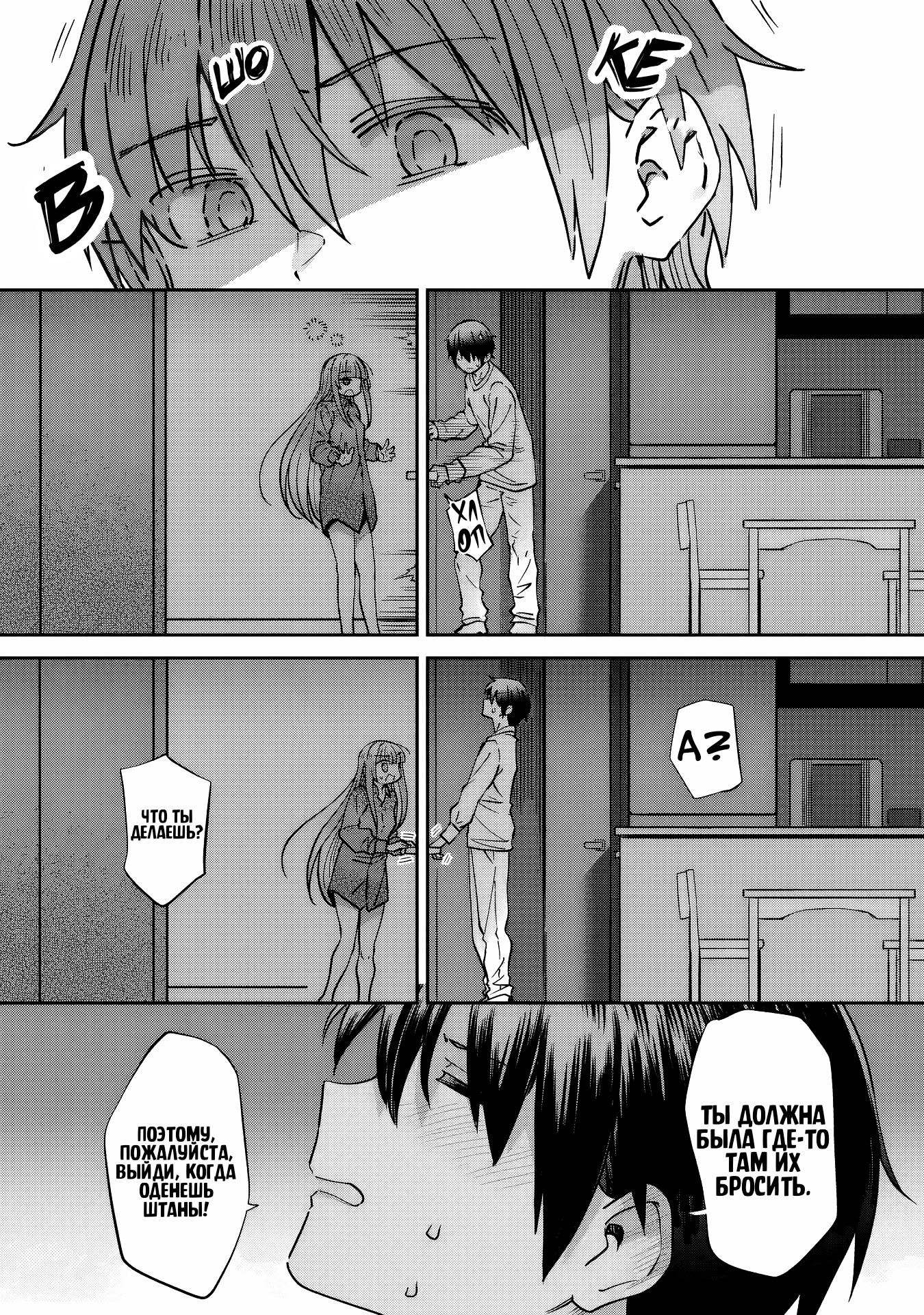 Read Ангел по соседству После дождя Manga Online