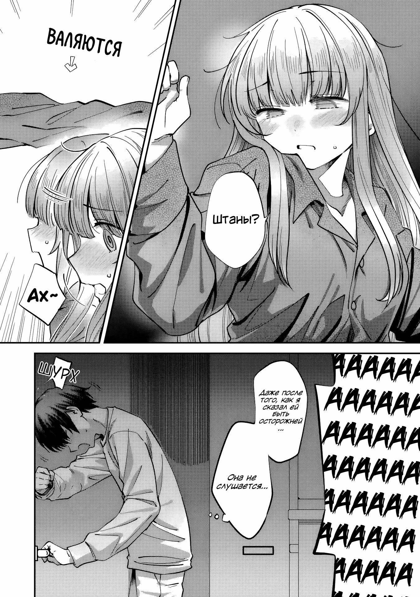 Read Ангел по соседству После дождя Manga Online