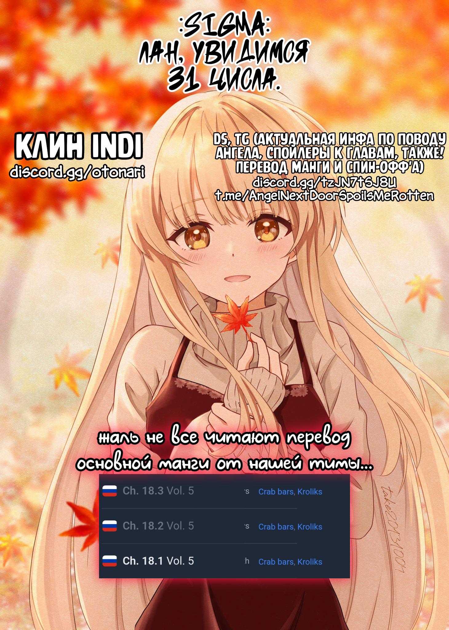 Read Ангел по соседству После дождя Manga Online