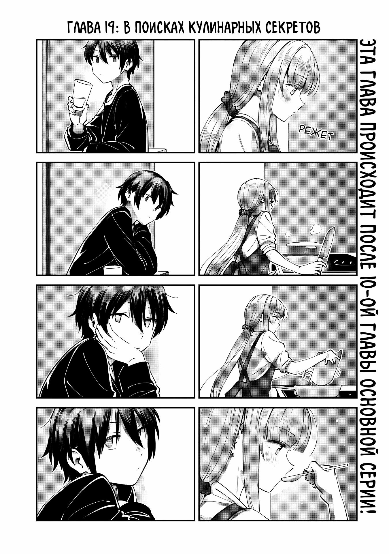 Read Ангел по соседству После дождя Manga Online