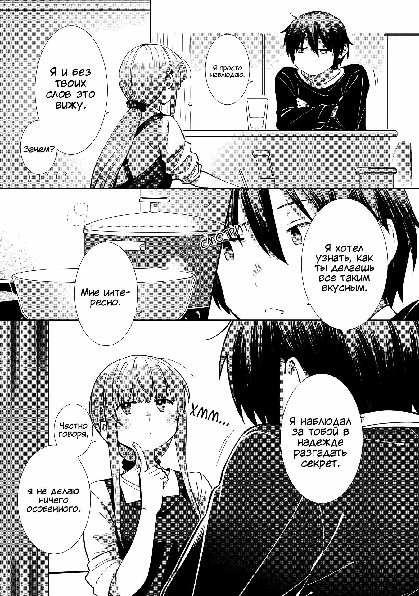Read Ангел по соседству После дождя Manga Online