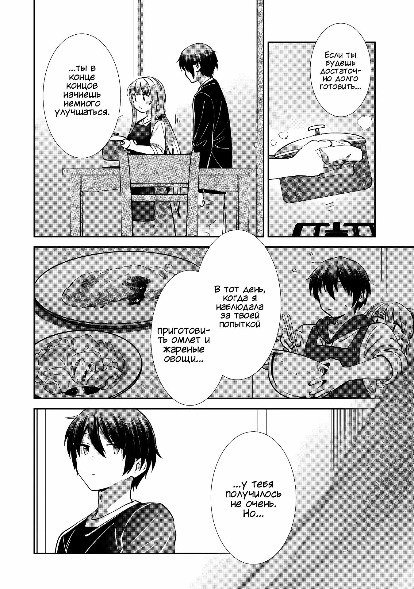 Read Ангел по соседству После дождя Manga Online