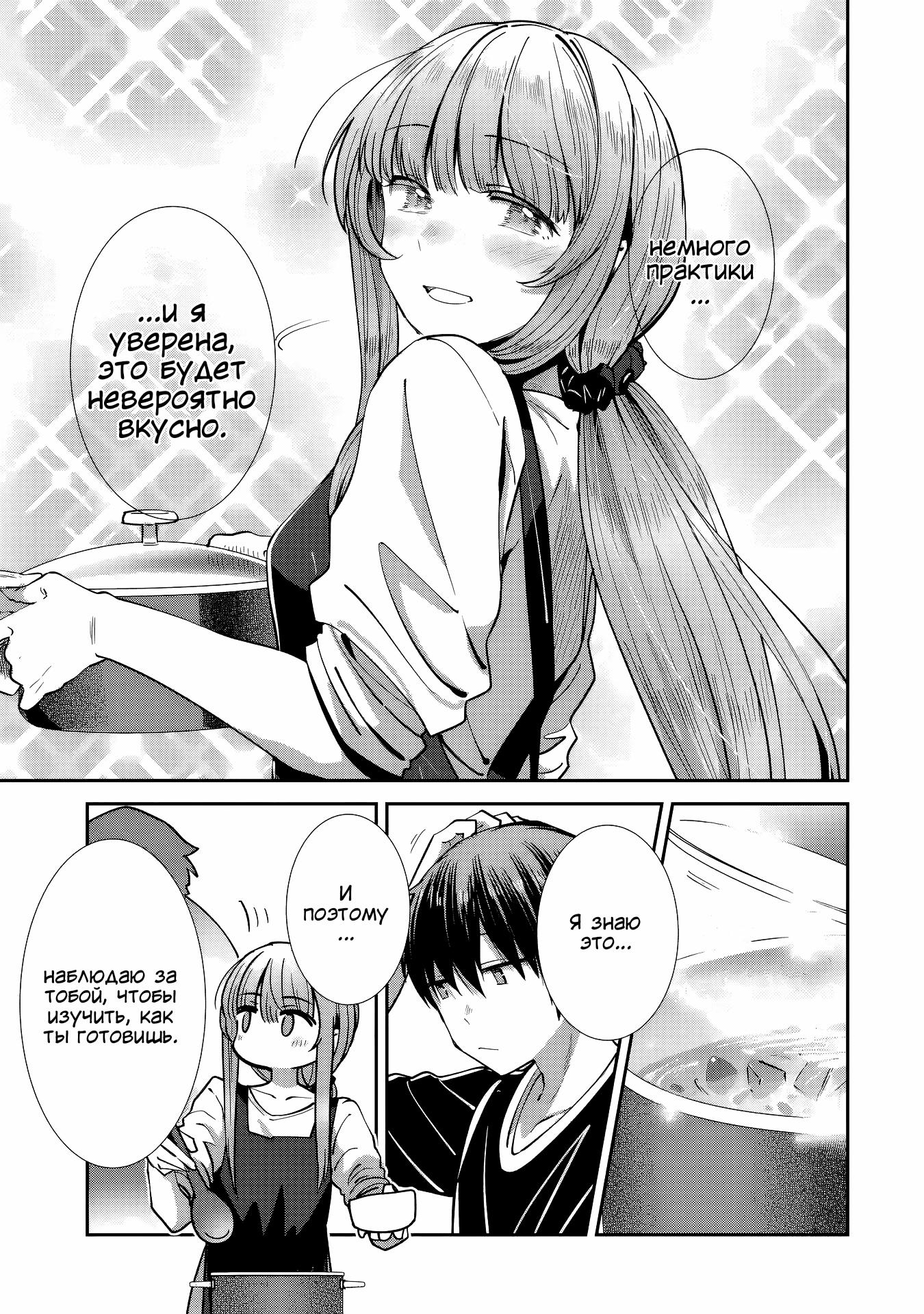 Read Ангел по соседству После дождя Manga Online