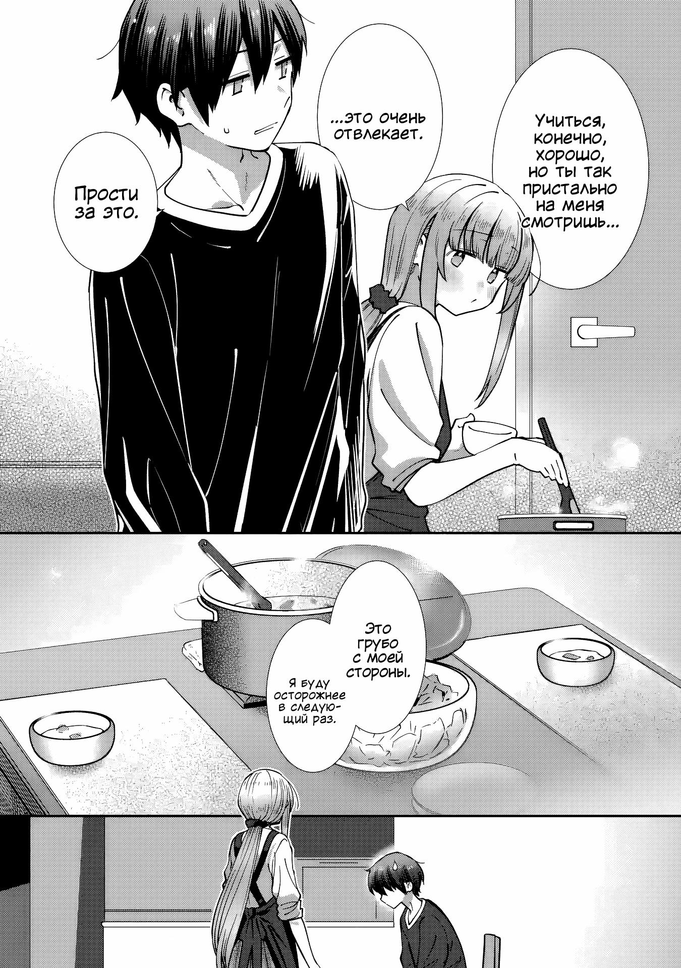 Read Ангел по соседству После дождя Manga Online