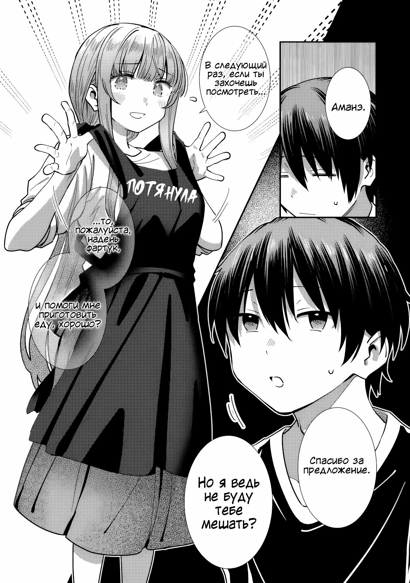 Read Ангел по соседству После дождя Manga Online