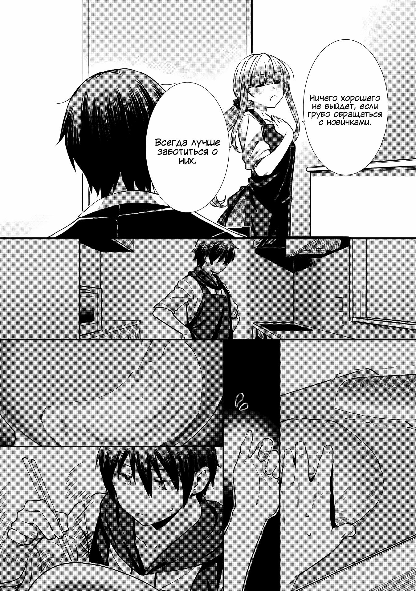 Read Ангел по соседству После дождя Manga Online