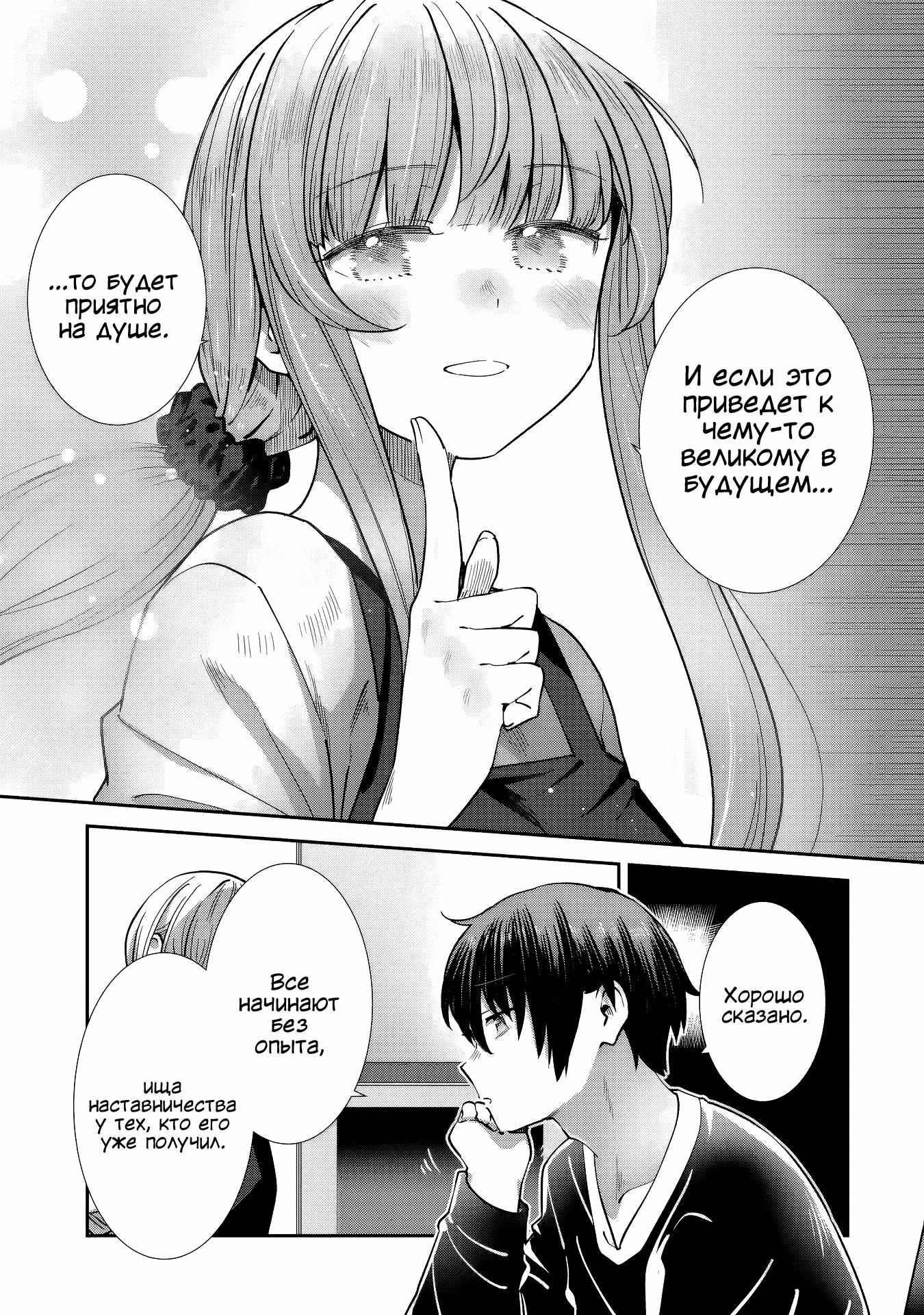 Read Ангел по соседству После дождя Manga Online