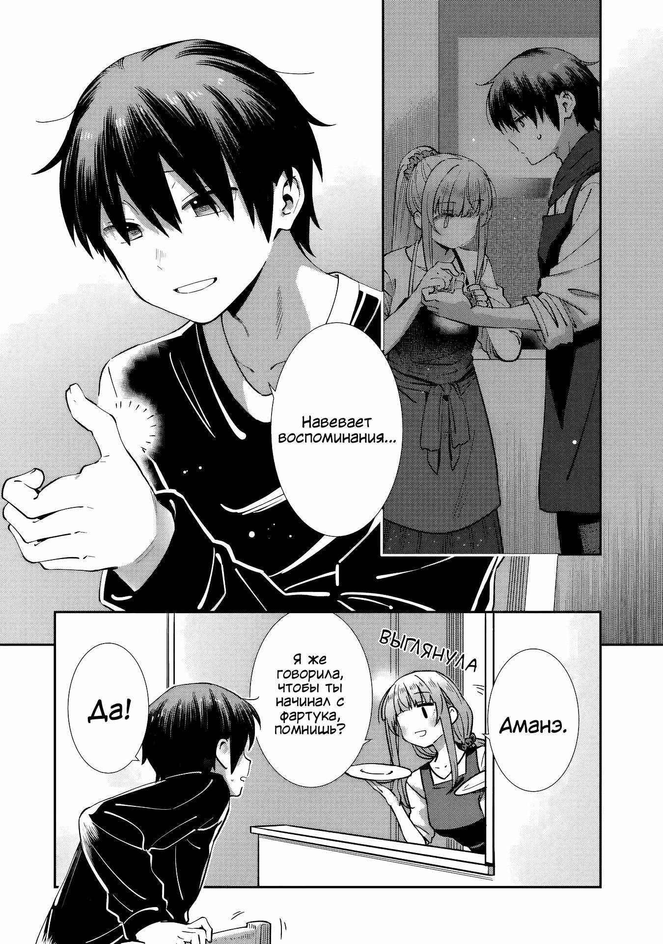 Read Ангел по соседству После дождя Manga Online