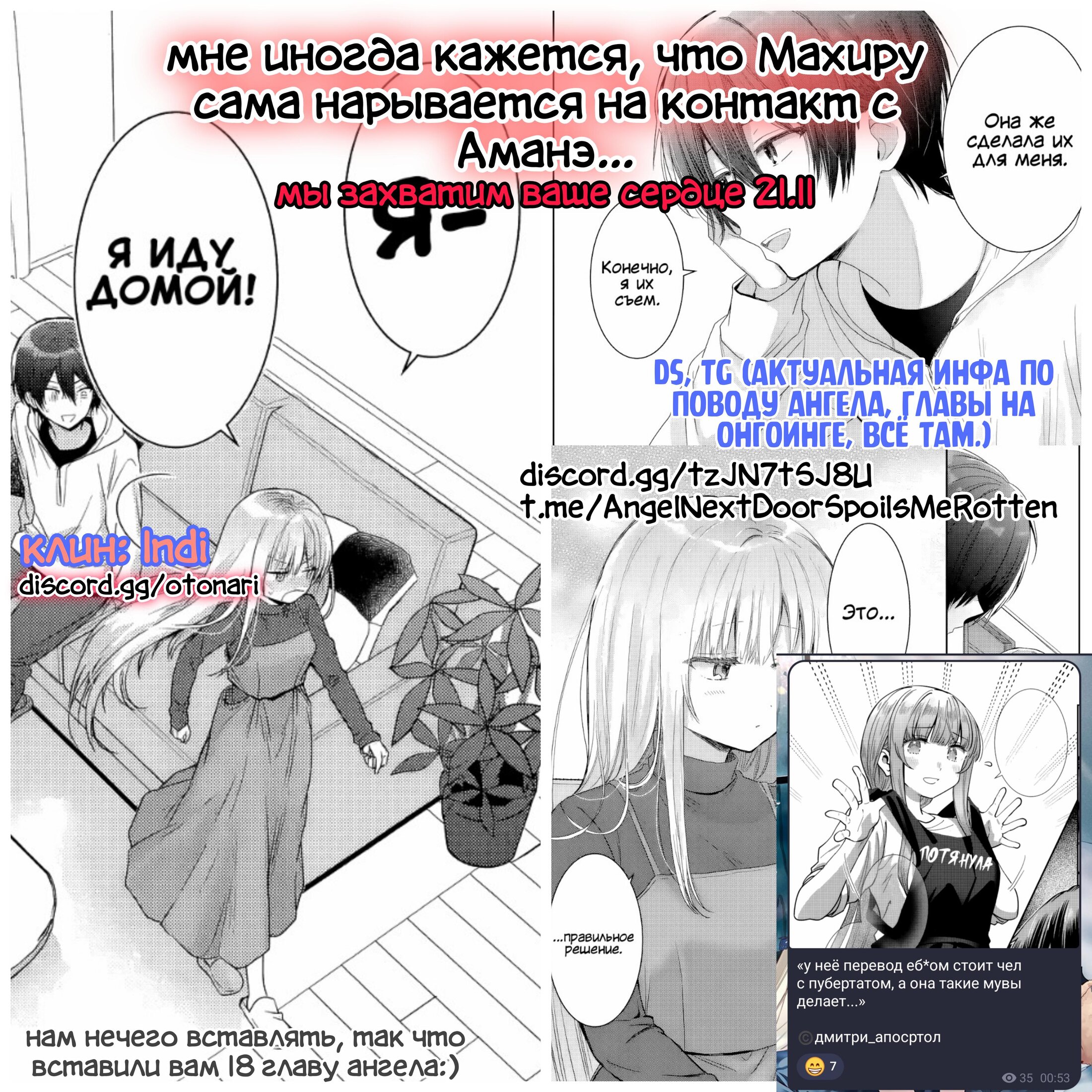 Read Ангел по соседству После дождя Manga Online