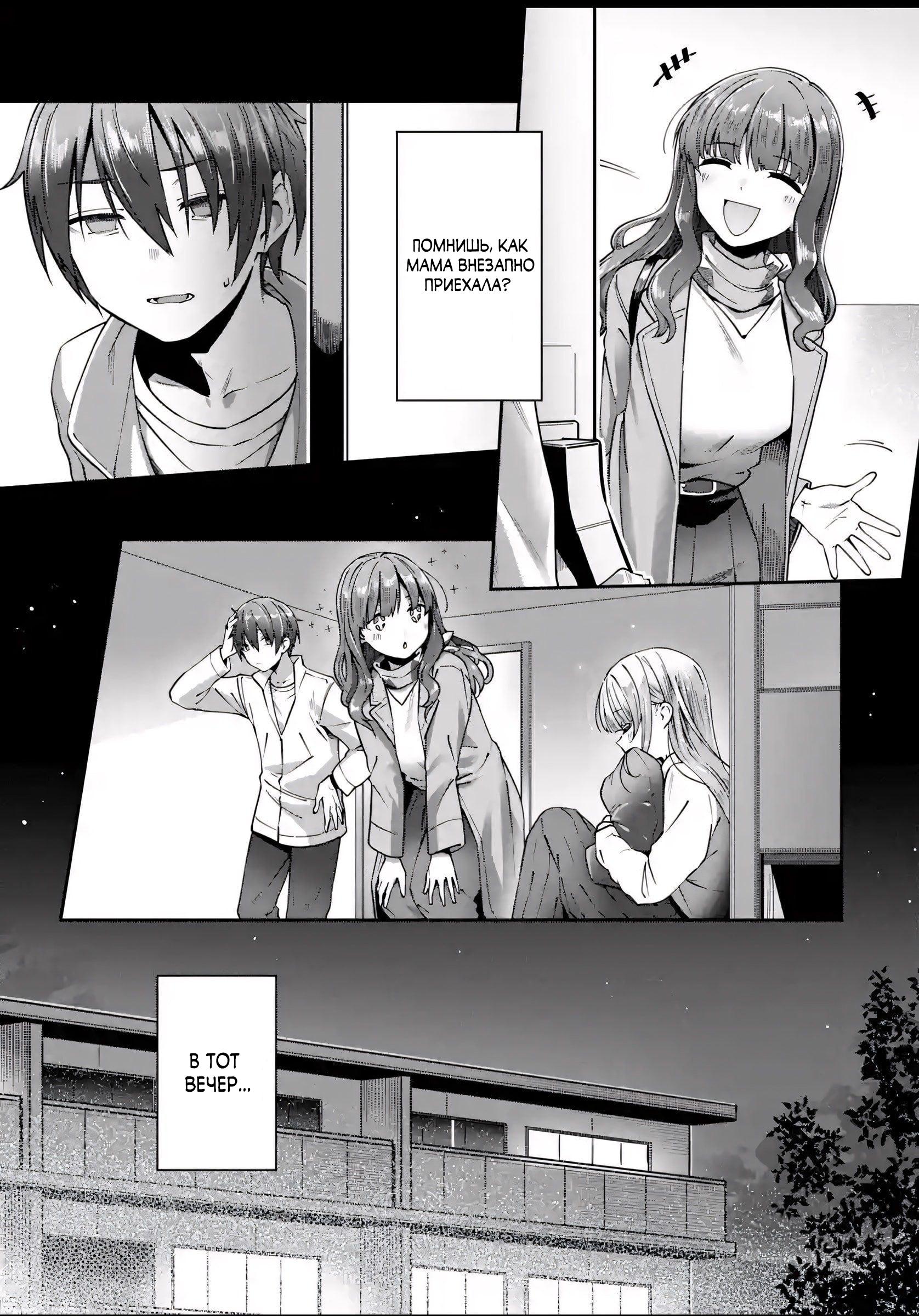 Read Ангел по соседству После дождя Manga Online