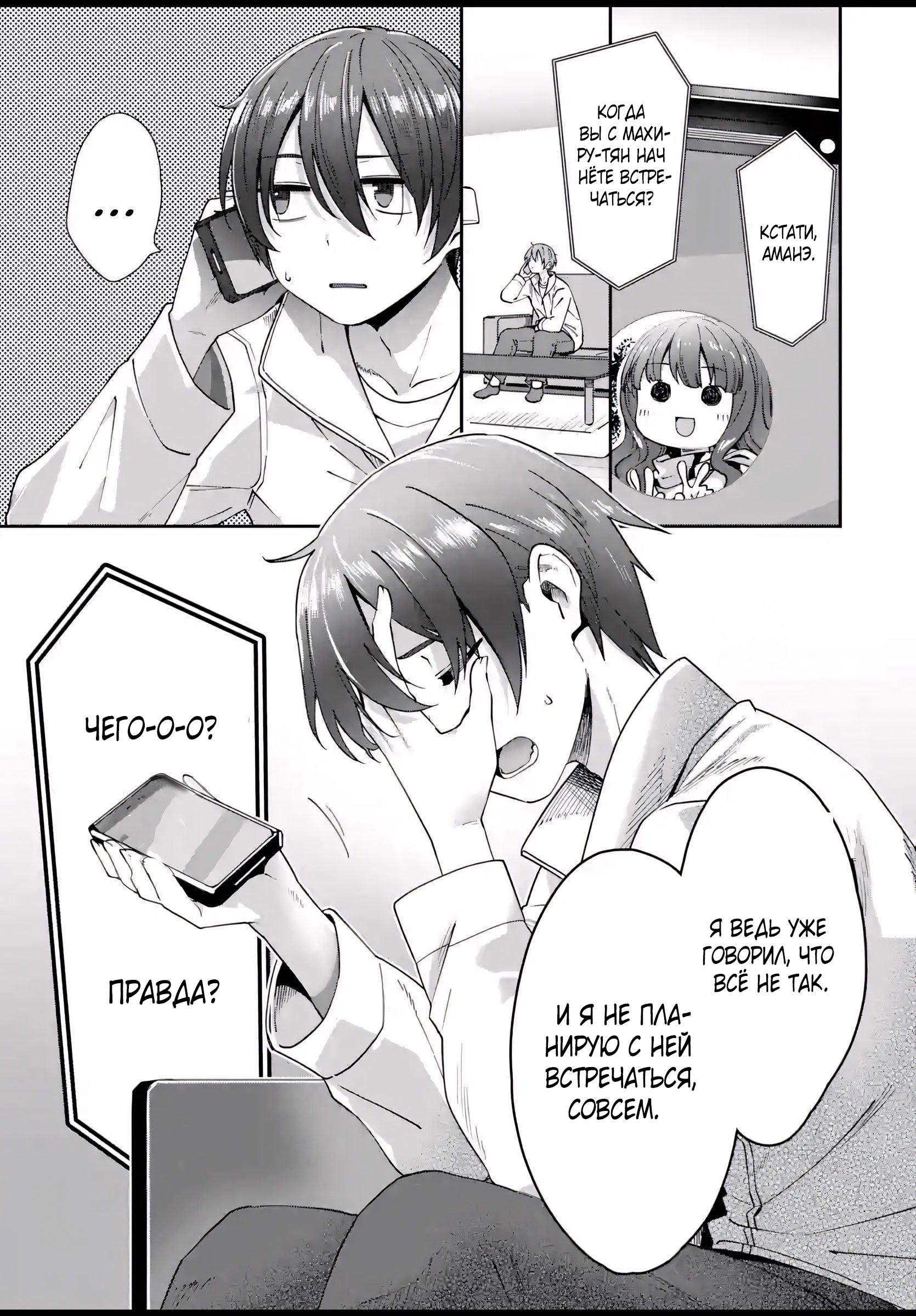 Read Ангел по соседству После дождя Manga Online