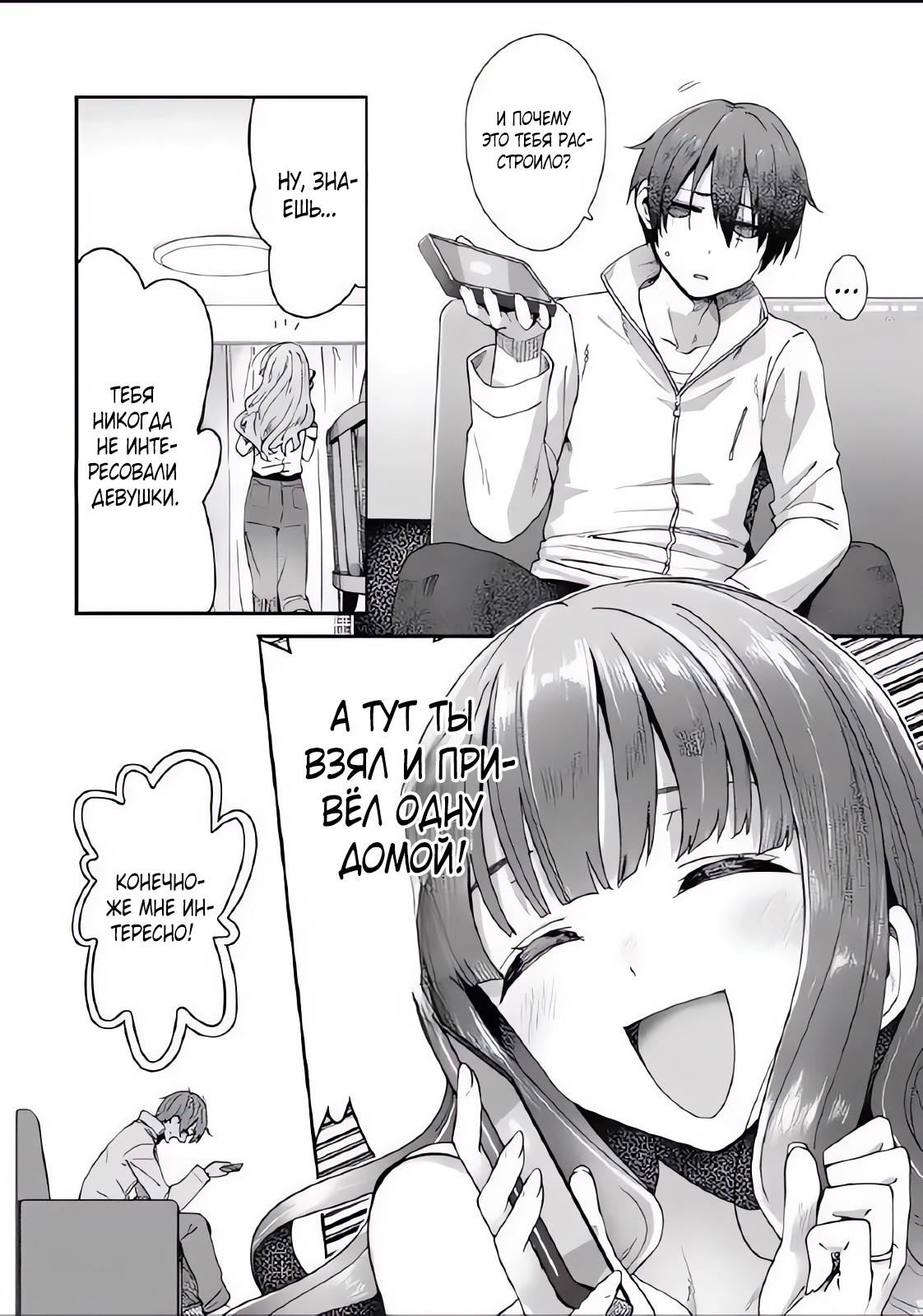 Read Ангел по соседству После дождя Manga Online
