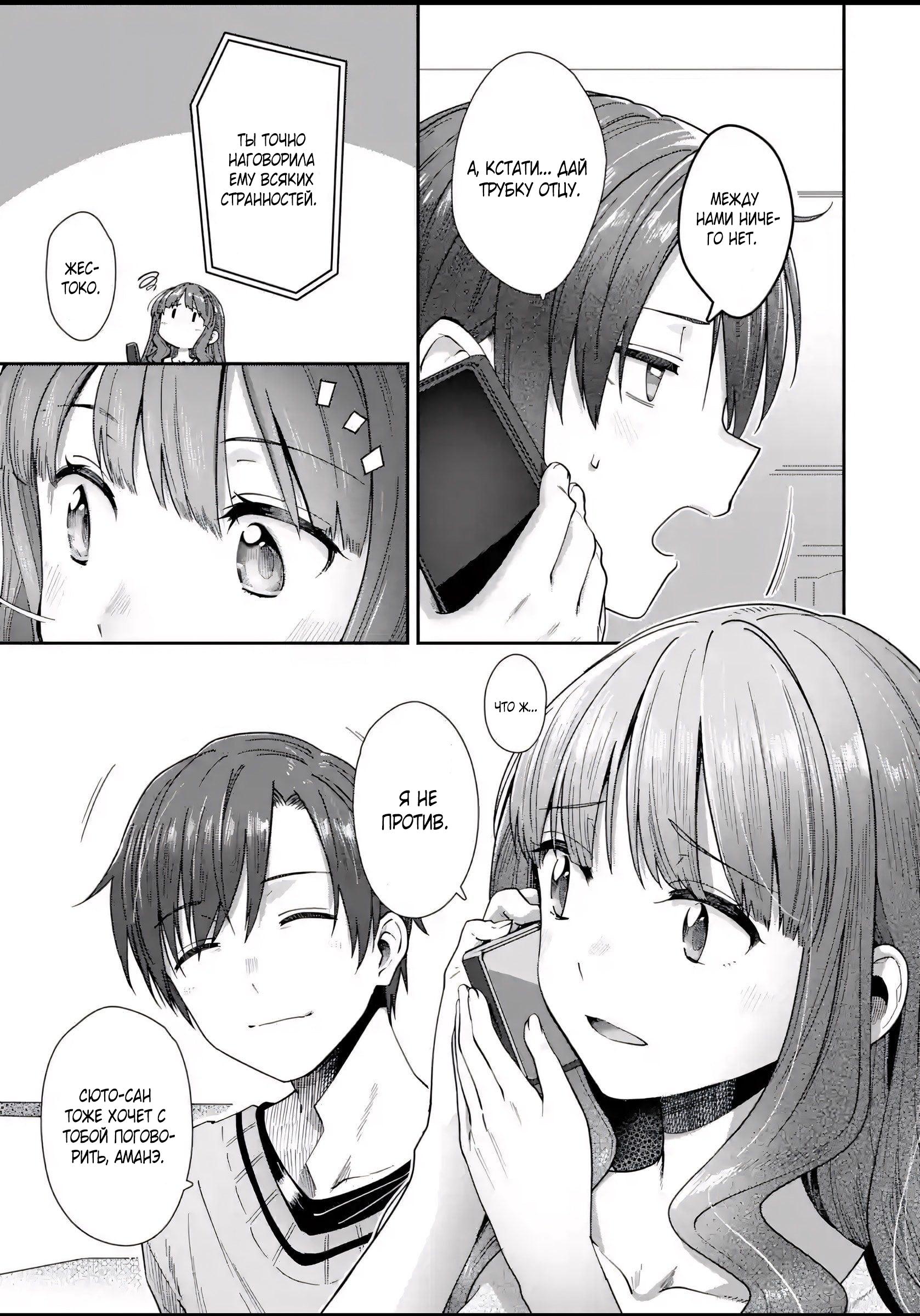 Read Ангел по соседству После дождя Manga Online