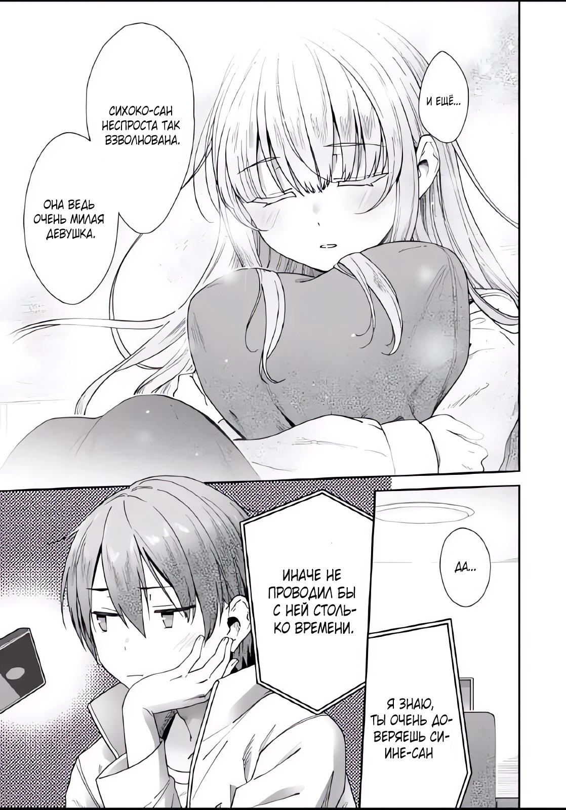 Read Ангел по соседству После дождя Manga Online