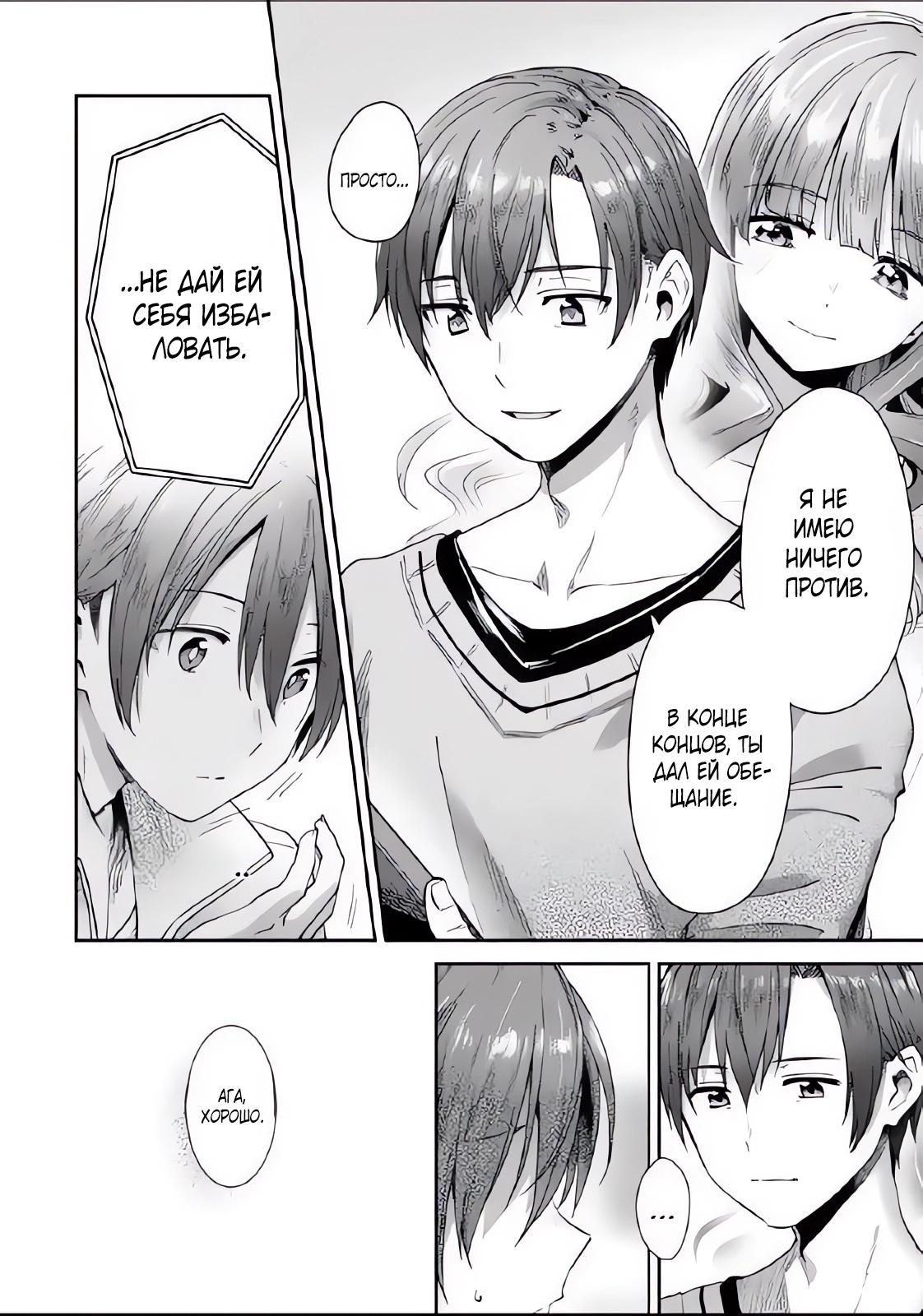 Read Ангел по соседству После дождя Manga Online