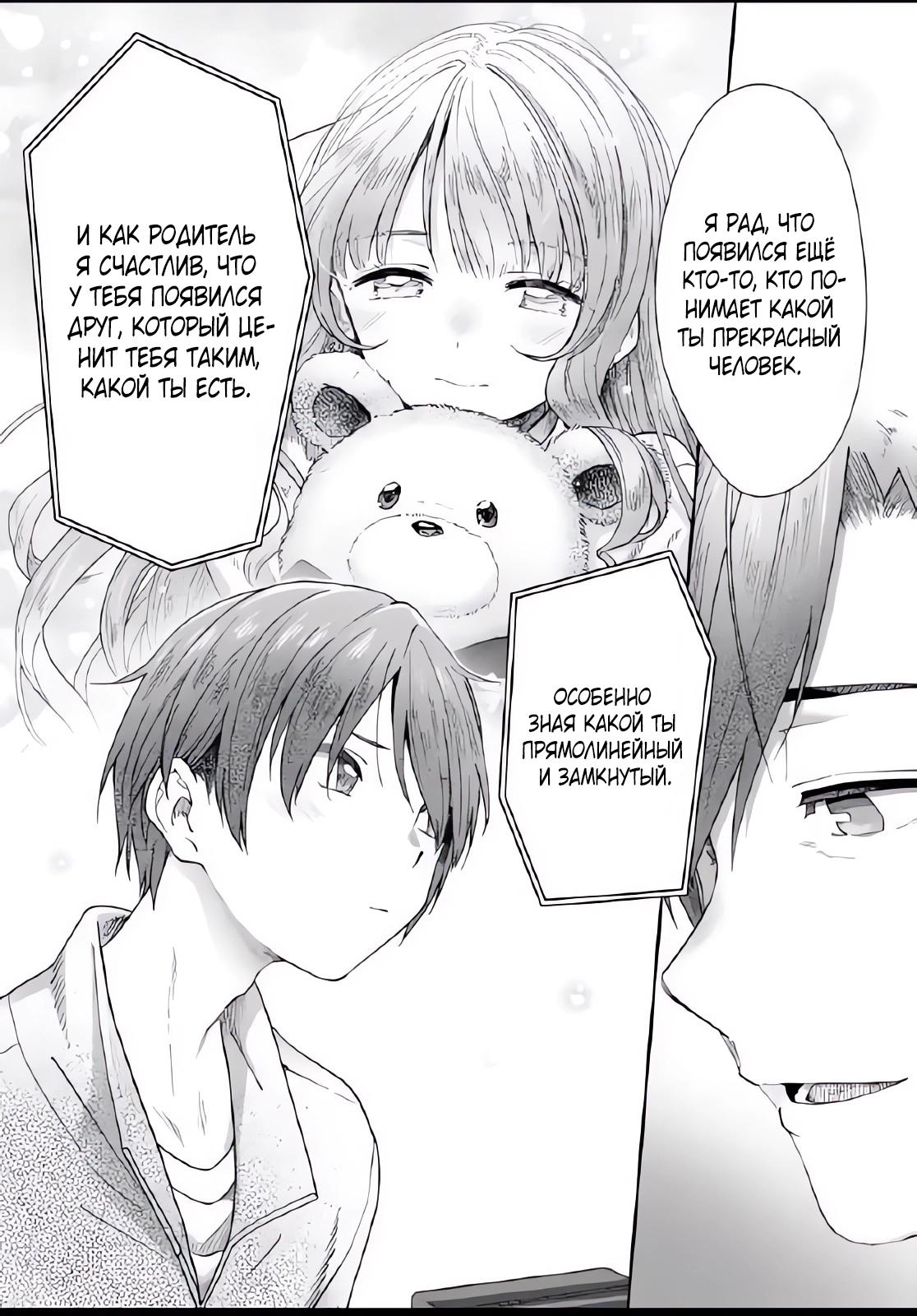 Read Ангел по соседству После дождя Manga Online