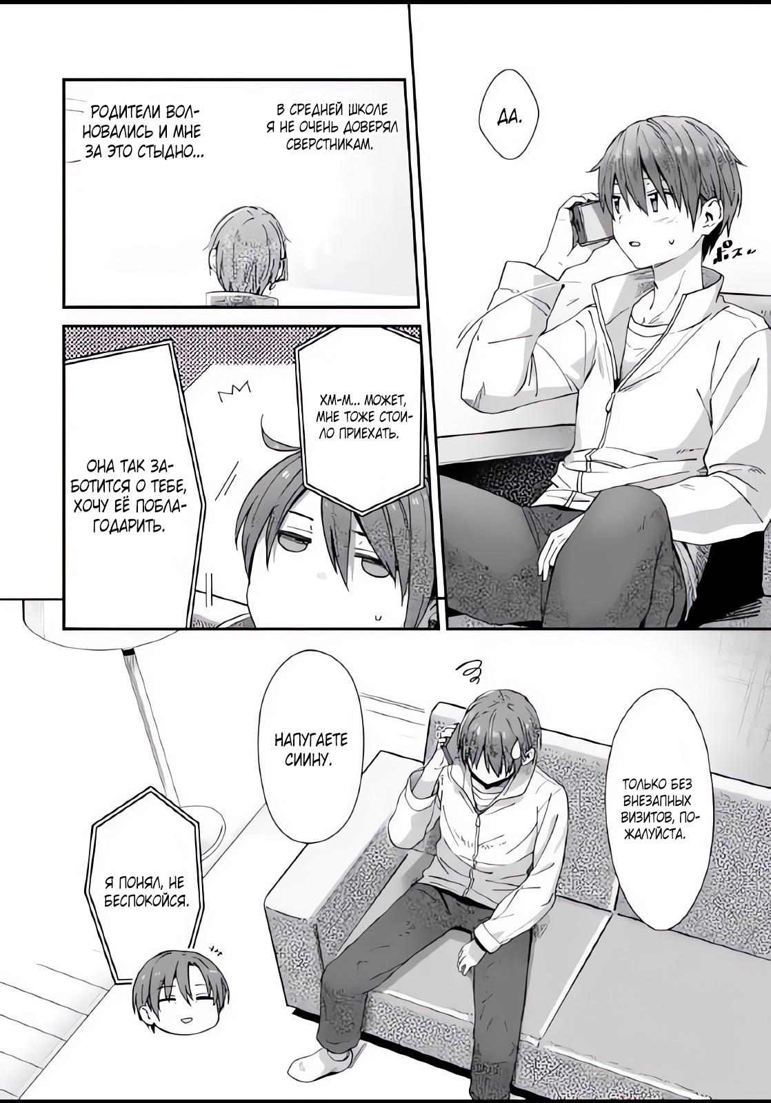 Read Ангел по соседству После дождя Manga Online